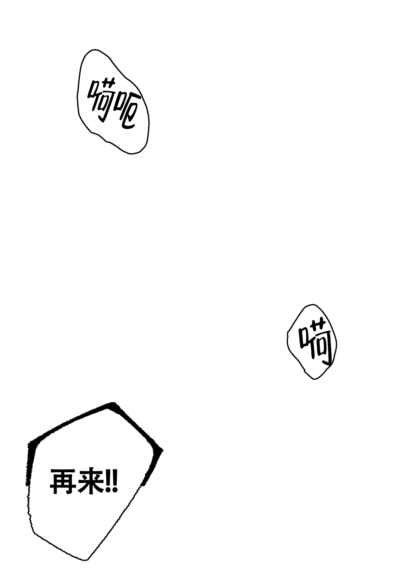 《羊头人》漫画最新章节第14话免费下拉式在线观看章节第【20】张图片