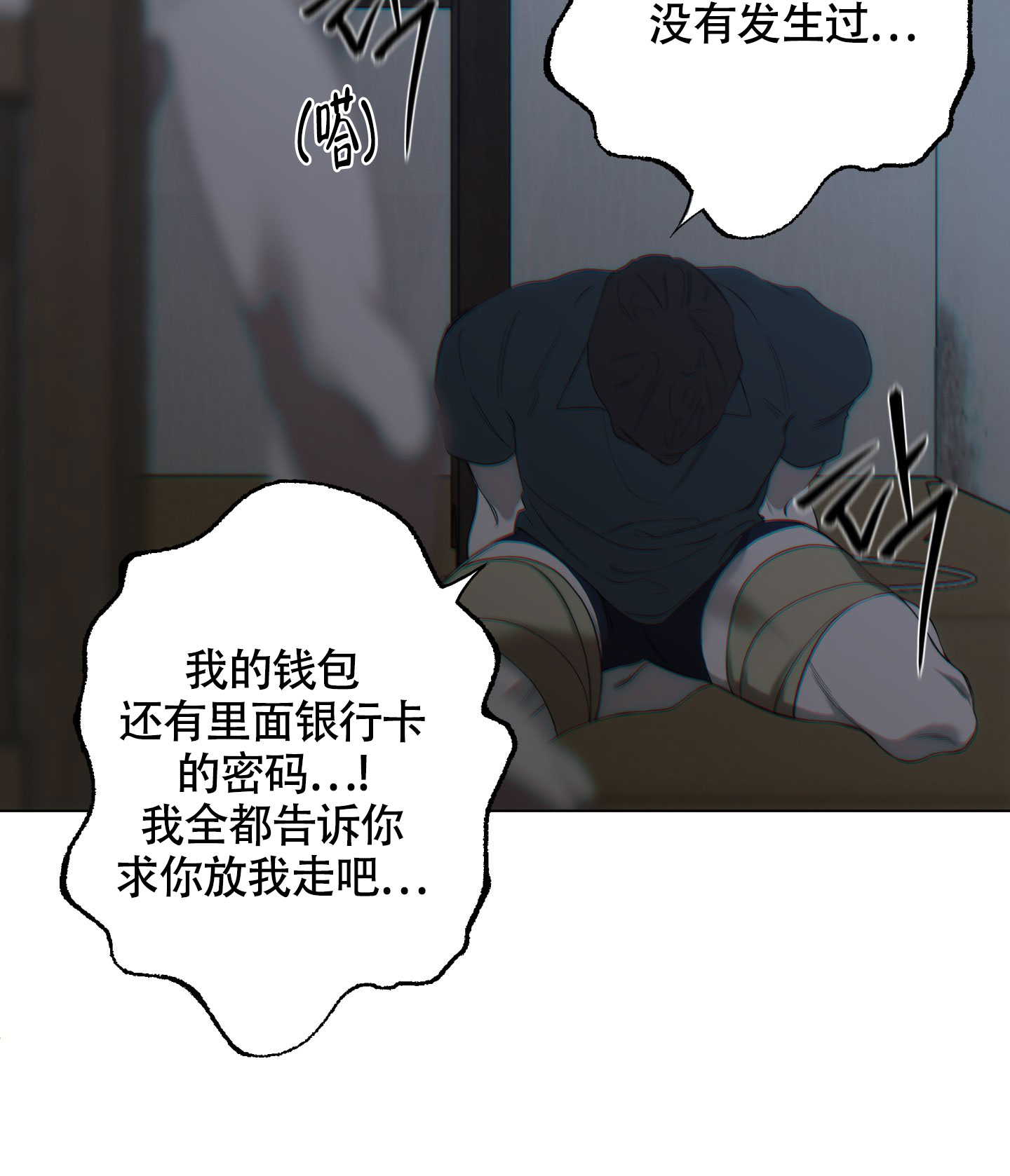 《羊头人》漫画最新章节第2话免费下拉式在线观看章节第【26】张图片