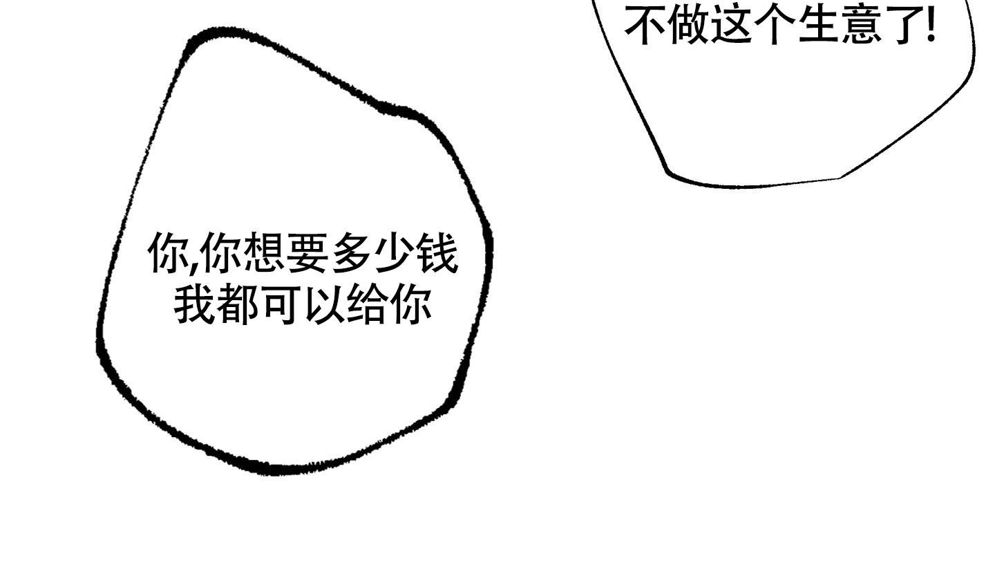 《羊头人》漫画最新章节第8话免费下拉式在线观看章节第【31】张图片