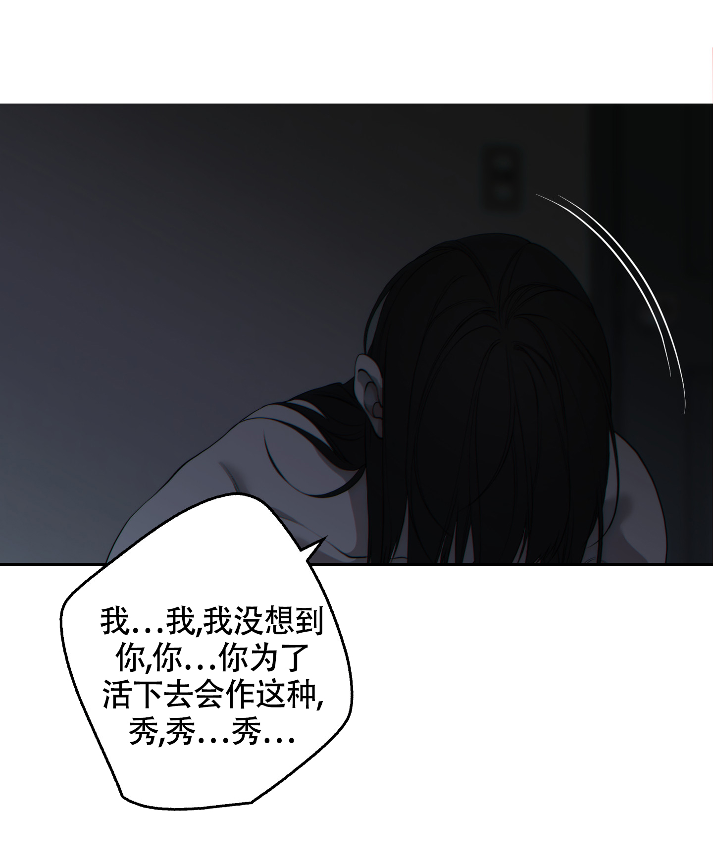 《羊头人》漫画最新章节第18话免费下拉式在线观看章节第【23】张图片