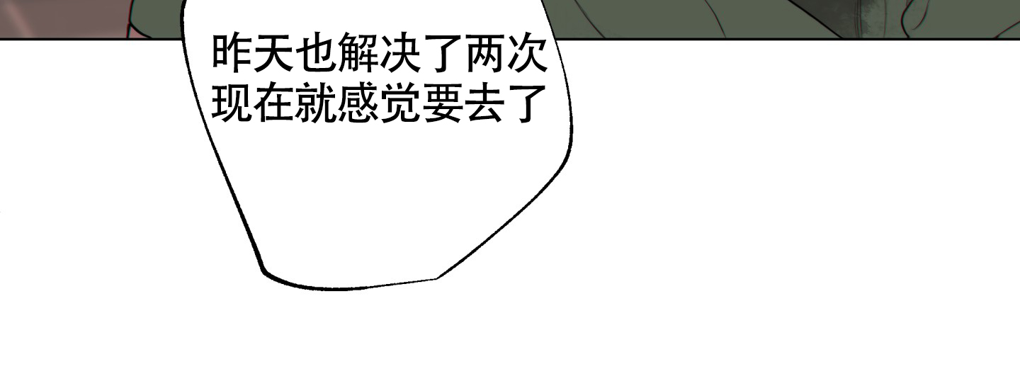 《羊头人》漫画最新章节第16话免费下拉式在线观看章节第【8】张图片