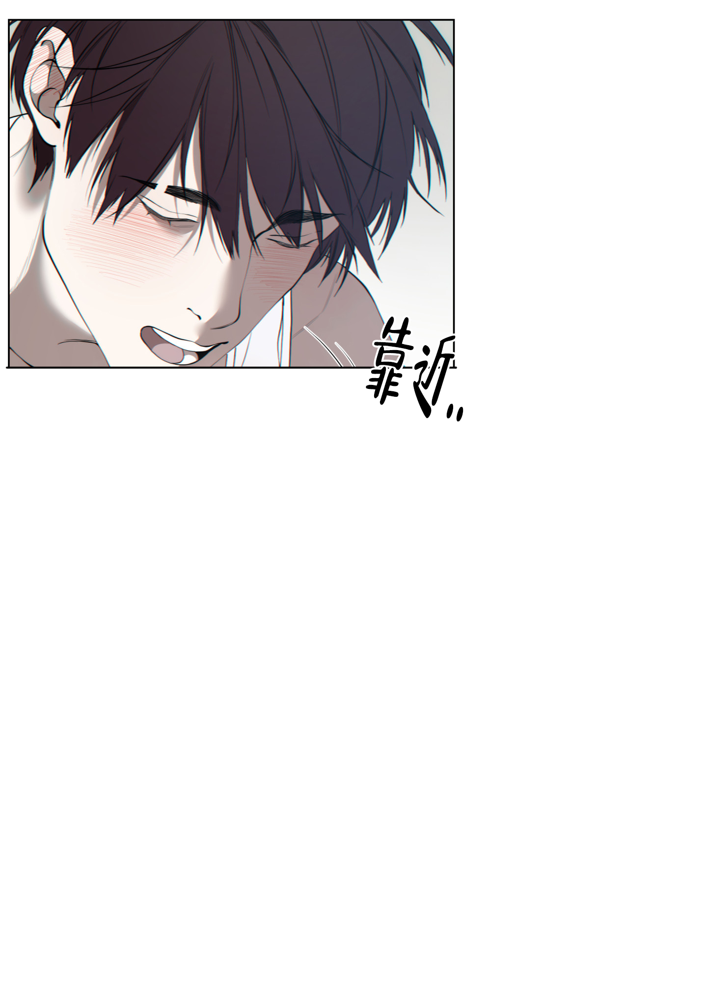 《羊头人》漫画最新章节第20话免费下拉式在线观看章节第【11】张图片