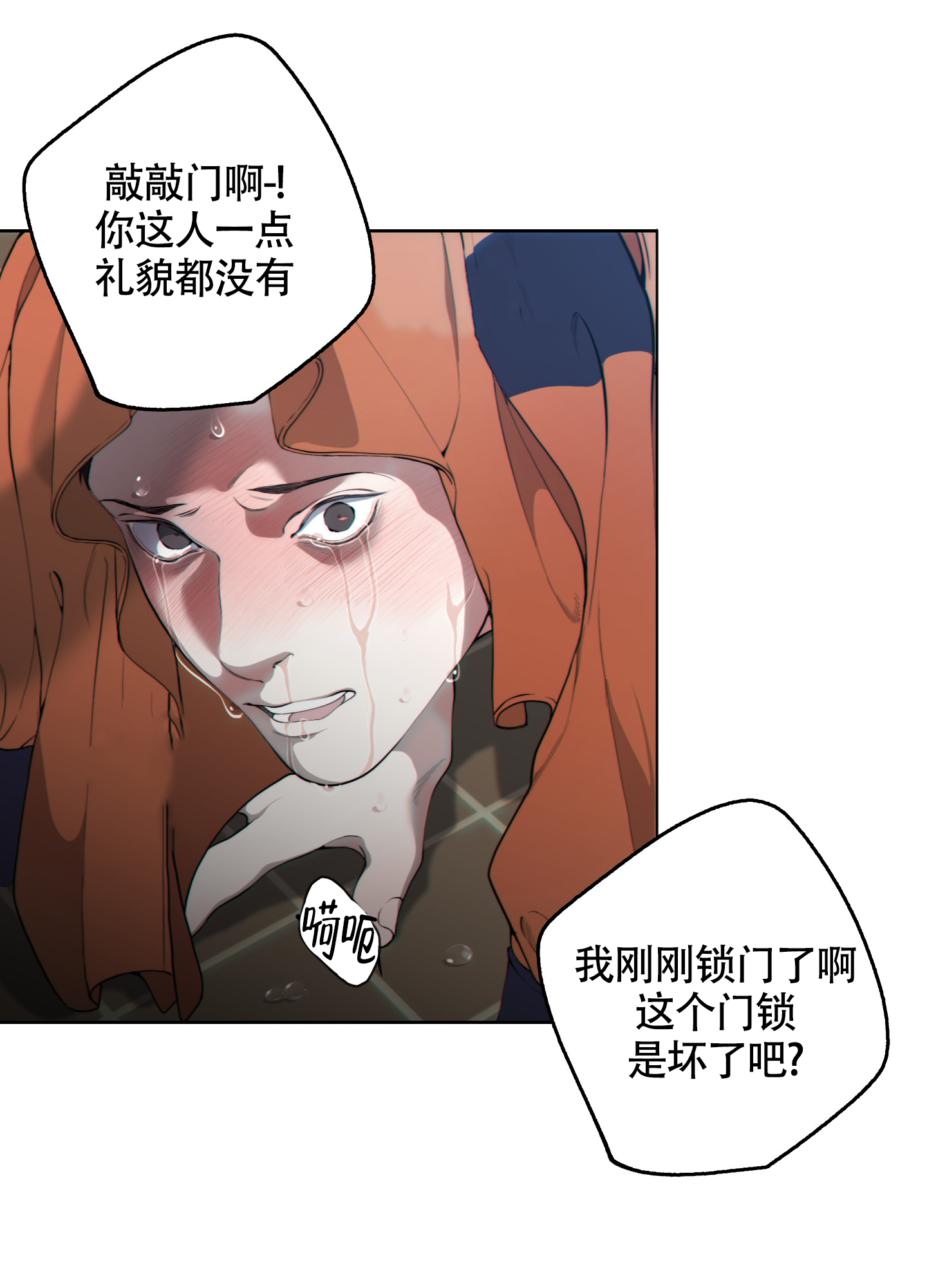 《羊头人》漫画最新章节第16话免费下拉式在线观看章节第【21】张图片