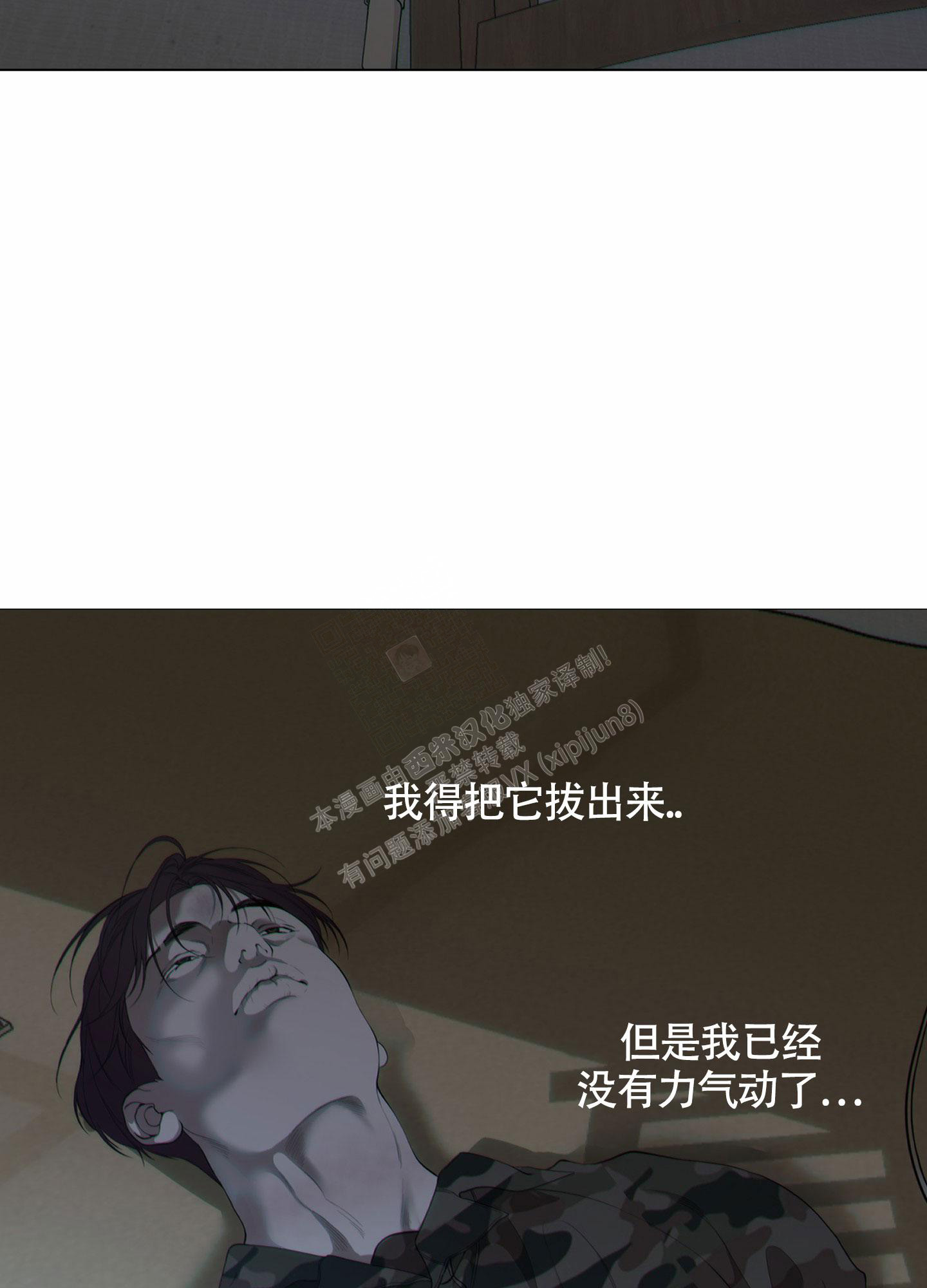 《羊头人》漫画最新章节第9话免费下拉式在线观看章节第【12】张图片