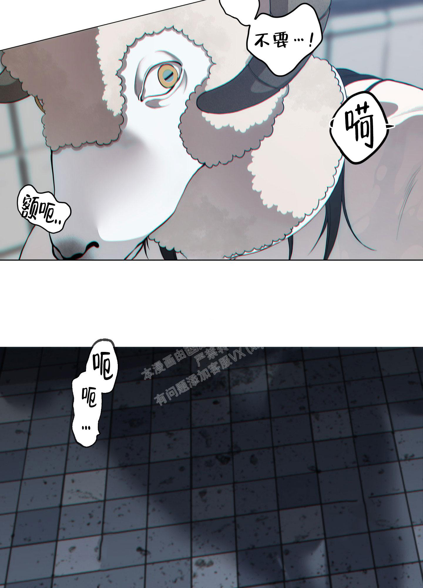 《羊头人》漫画最新章节第8话免费下拉式在线观看章节第【5】张图片