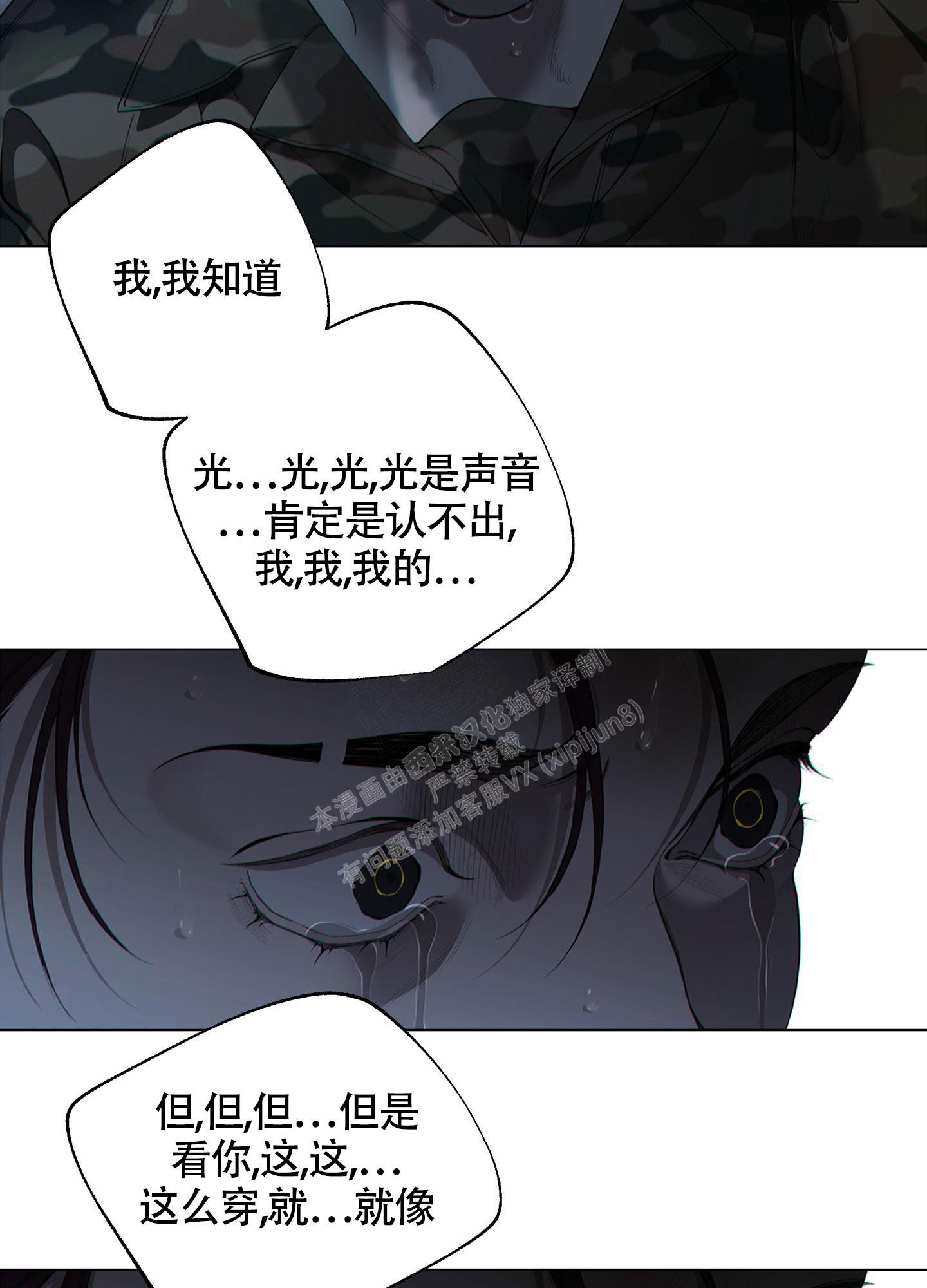 《羊头人》漫画最新章节第10话免费下拉式在线观看章节第【7】张图片