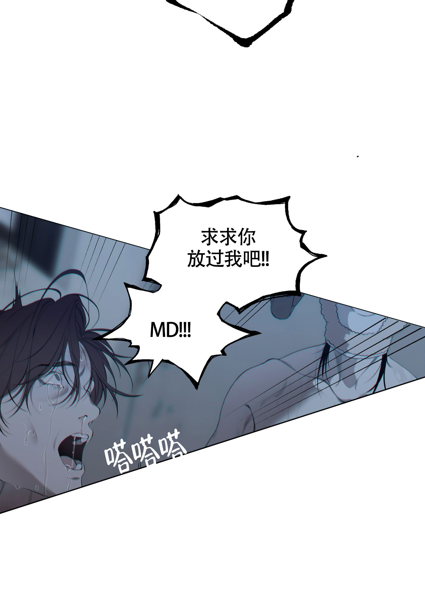 《羊头人》漫画最新章节第3话免费下拉式在线观看章节第【32】张图片