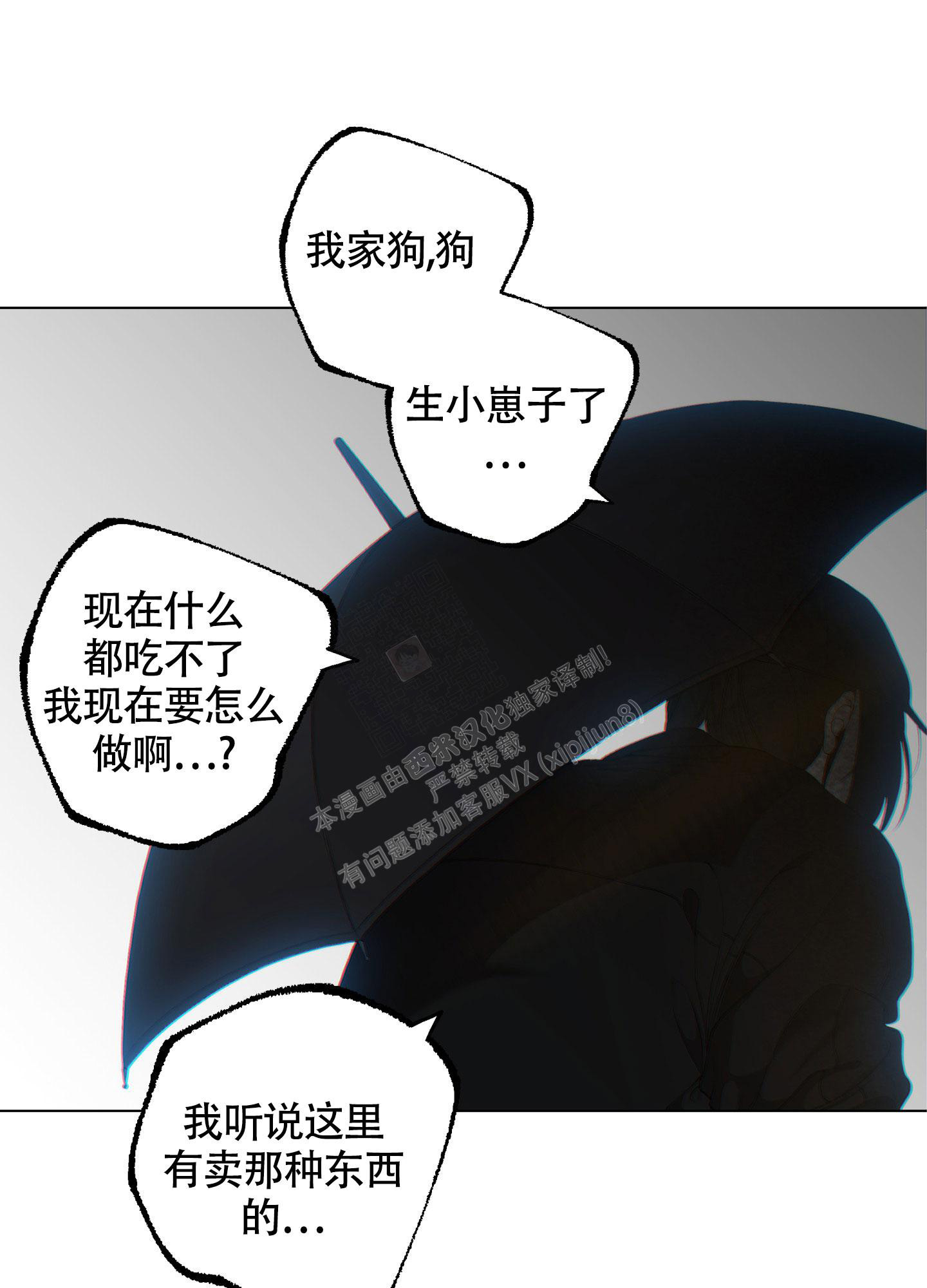 《羊头人》漫画最新章节第8话免费下拉式在线观看章节第【28】张图片