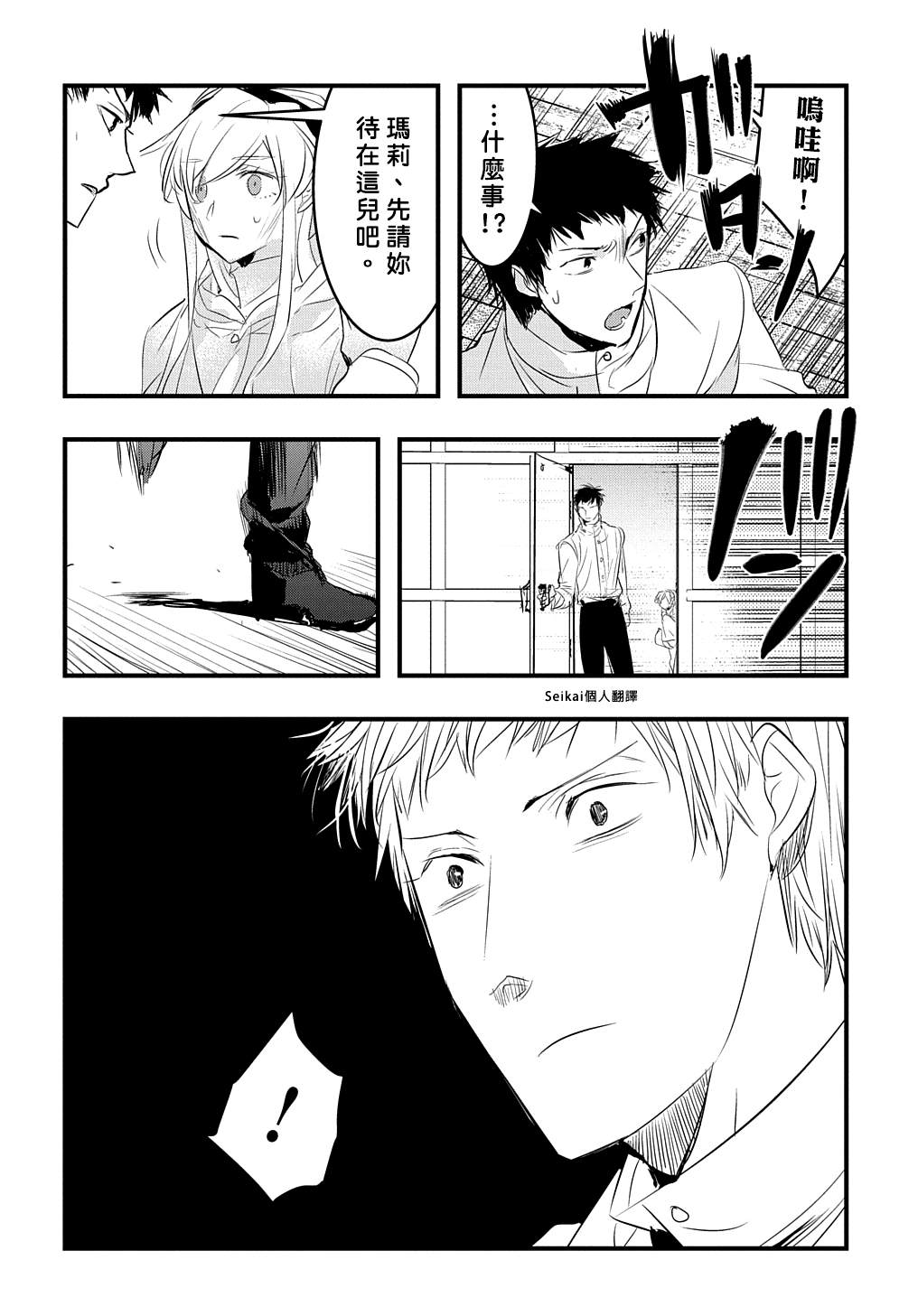 《转生后的恶役千金并不期望报仇》漫画最新章节第16话免费下拉式在线观看章节第【22】张图片