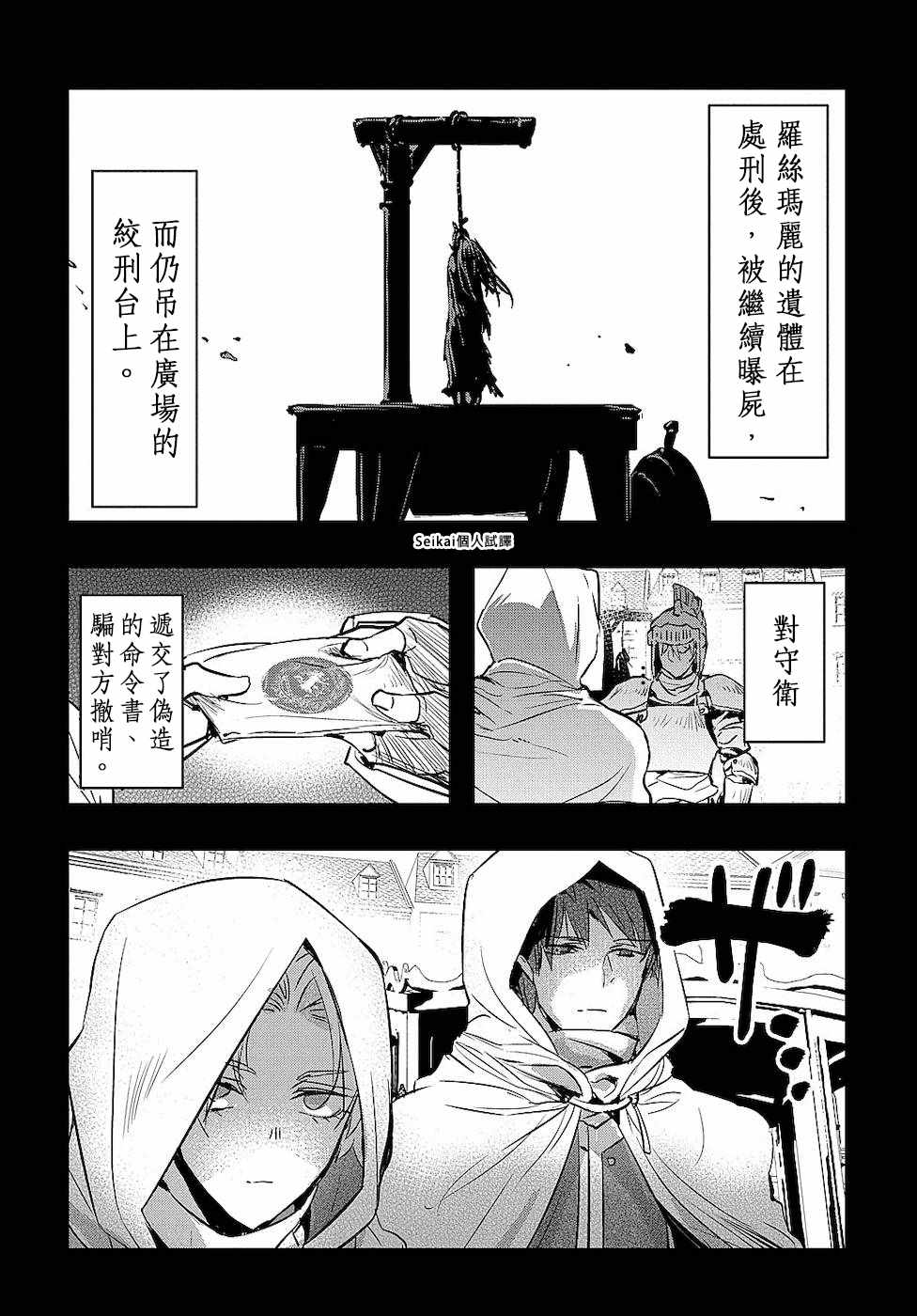 《转生后的恶役千金并不期望报仇》漫画最新章节第2话免费下拉式在线观看章节第【8】张图片