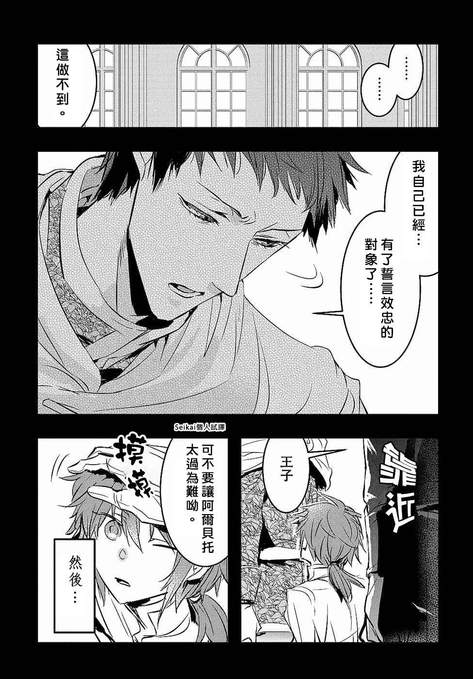 《转生后的恶役千金并不期望报仇》漫画最新章节第3话免费下拉式在线观看章节第【5】张图片