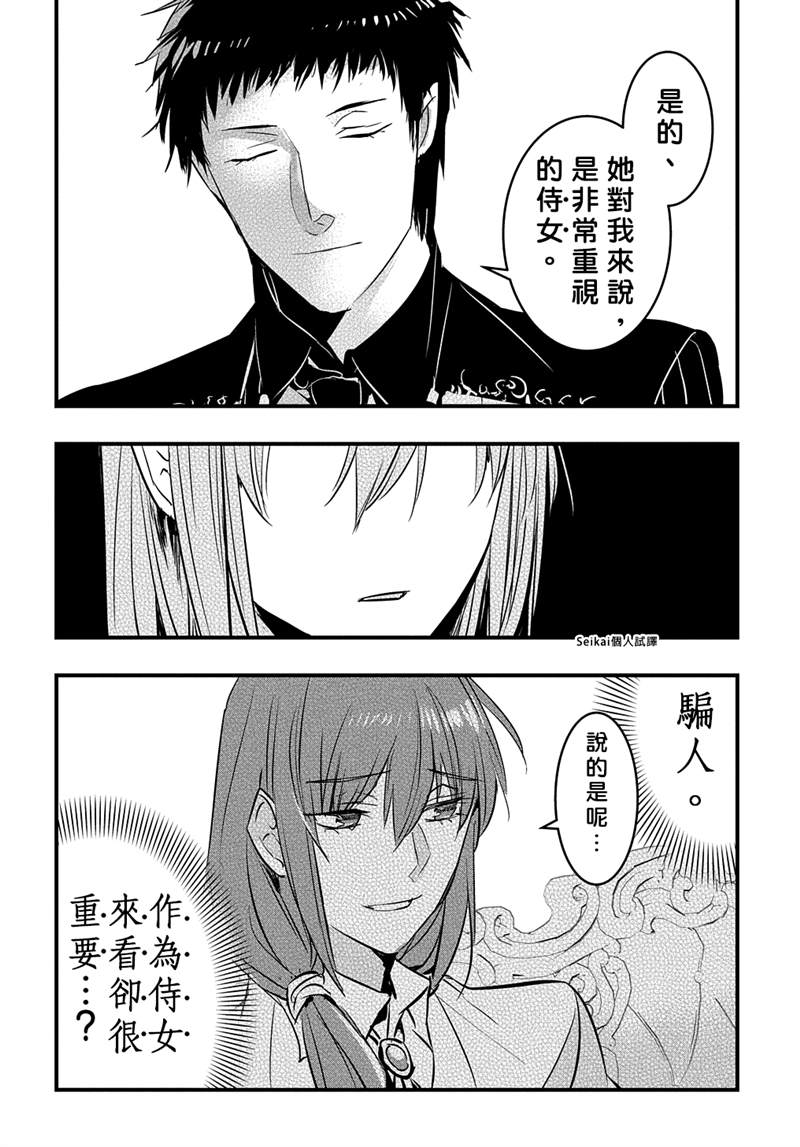 《转生后的恶役千金并不期望报仇》漫画最新章节第13话免费下拉式在线观看章节第【15】张图片