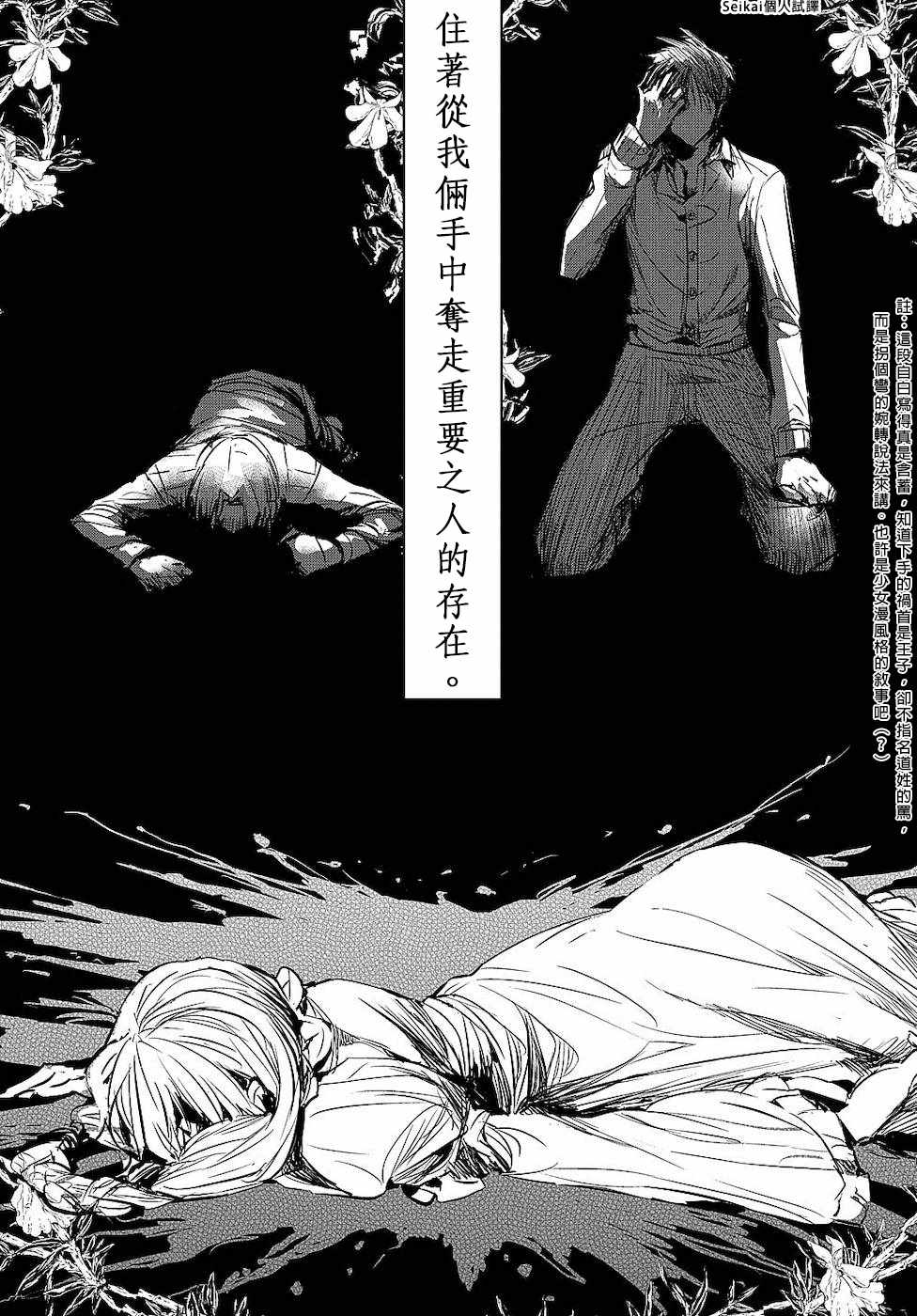 《转生后的恶役千金并不期望报仇》漫画最新章节第2话免费下拉式在线观看章节第【12】张图片