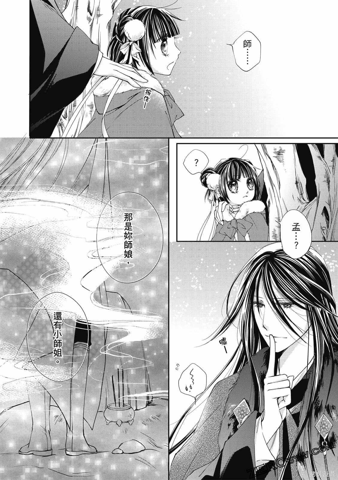 《文武双全》漫画最新章节第1卷免费下拉式在线观看章节第【80】张图片