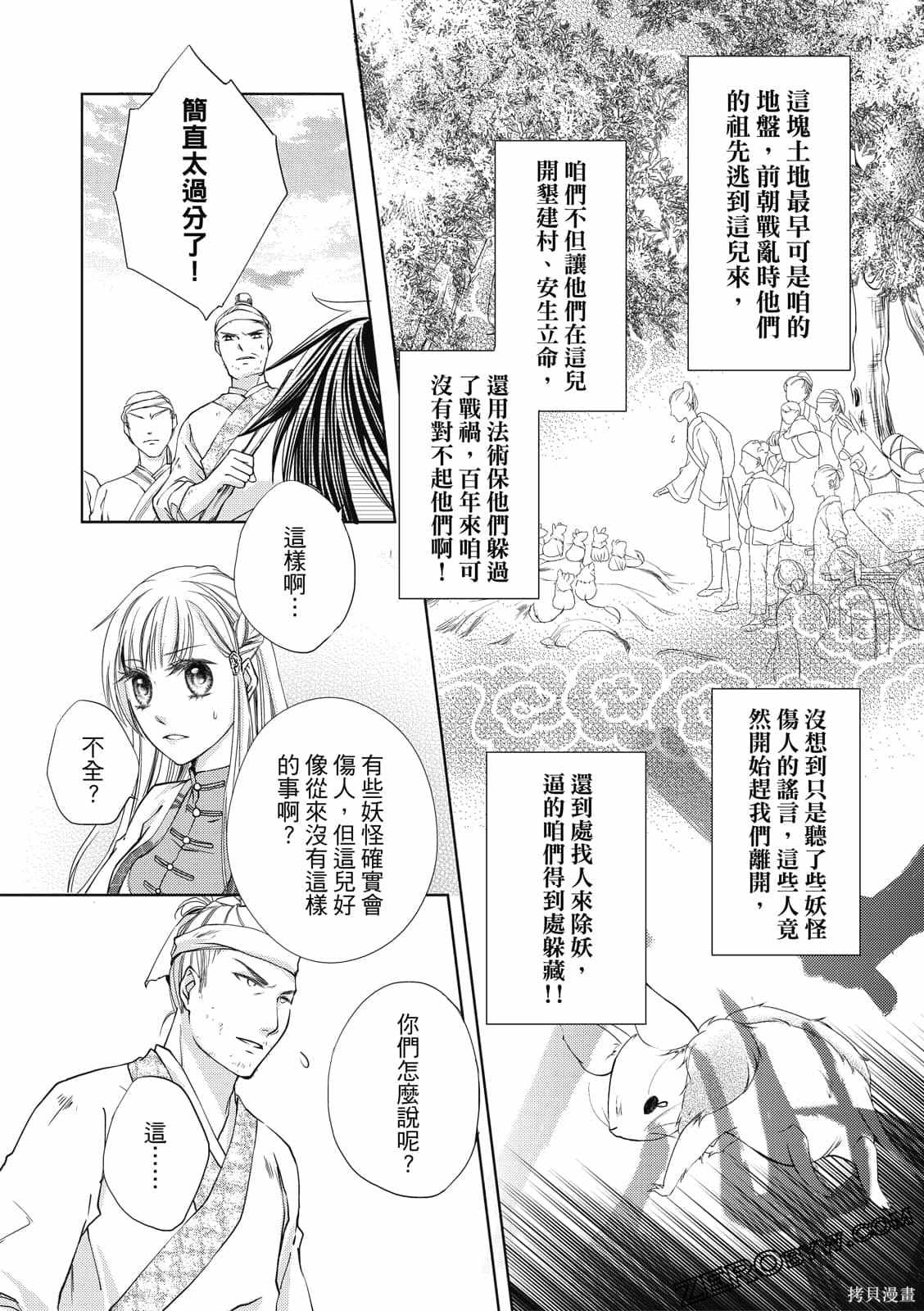 《文武双全》漫画最新章节第1卷免费下拉式在线观看章节第【146】张图片