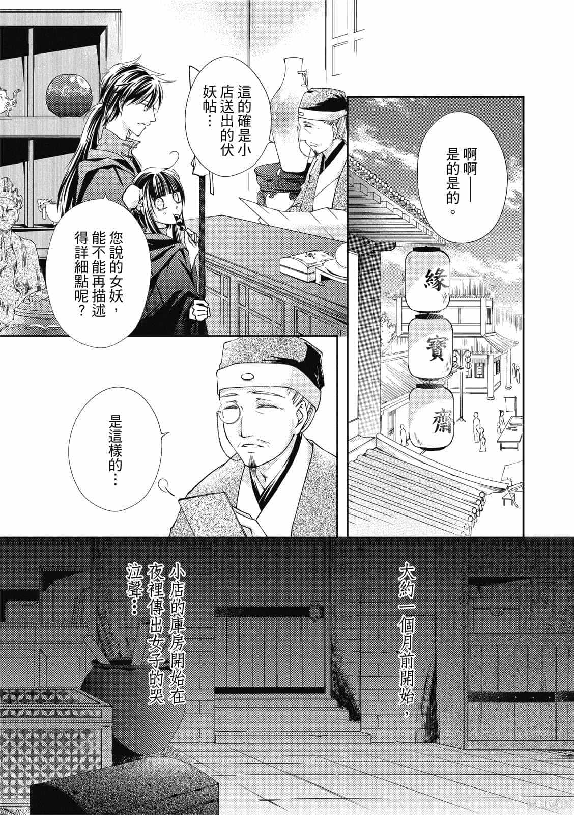 《文武双全》漫画最新章节第1卷免费下拉式在线观看章节第【17】张图片