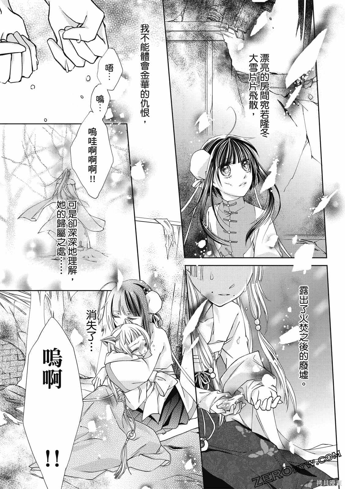 《文武双全》漫画最新章节第1卷免费下拉式在线观看章节第【125】张图片