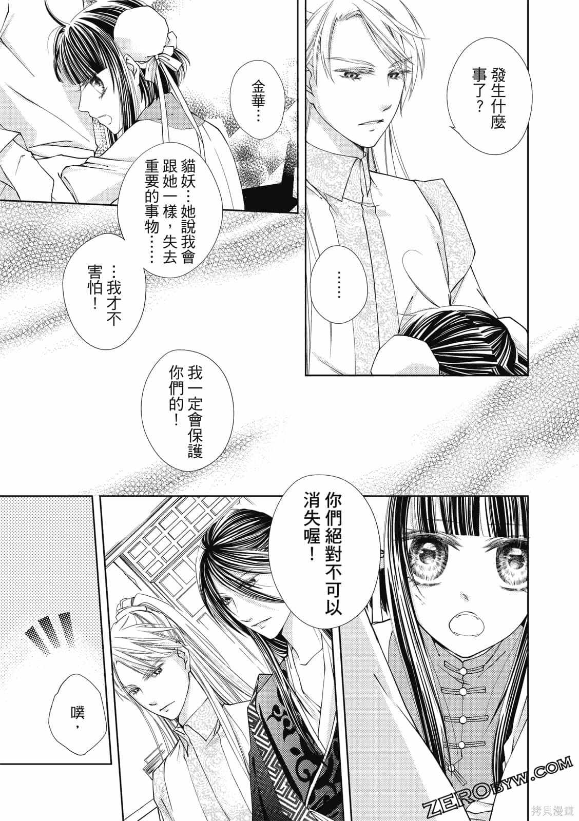 《文武双全》漫画最新章节第1卷免费下拉式在线观看章节第【131】张图片