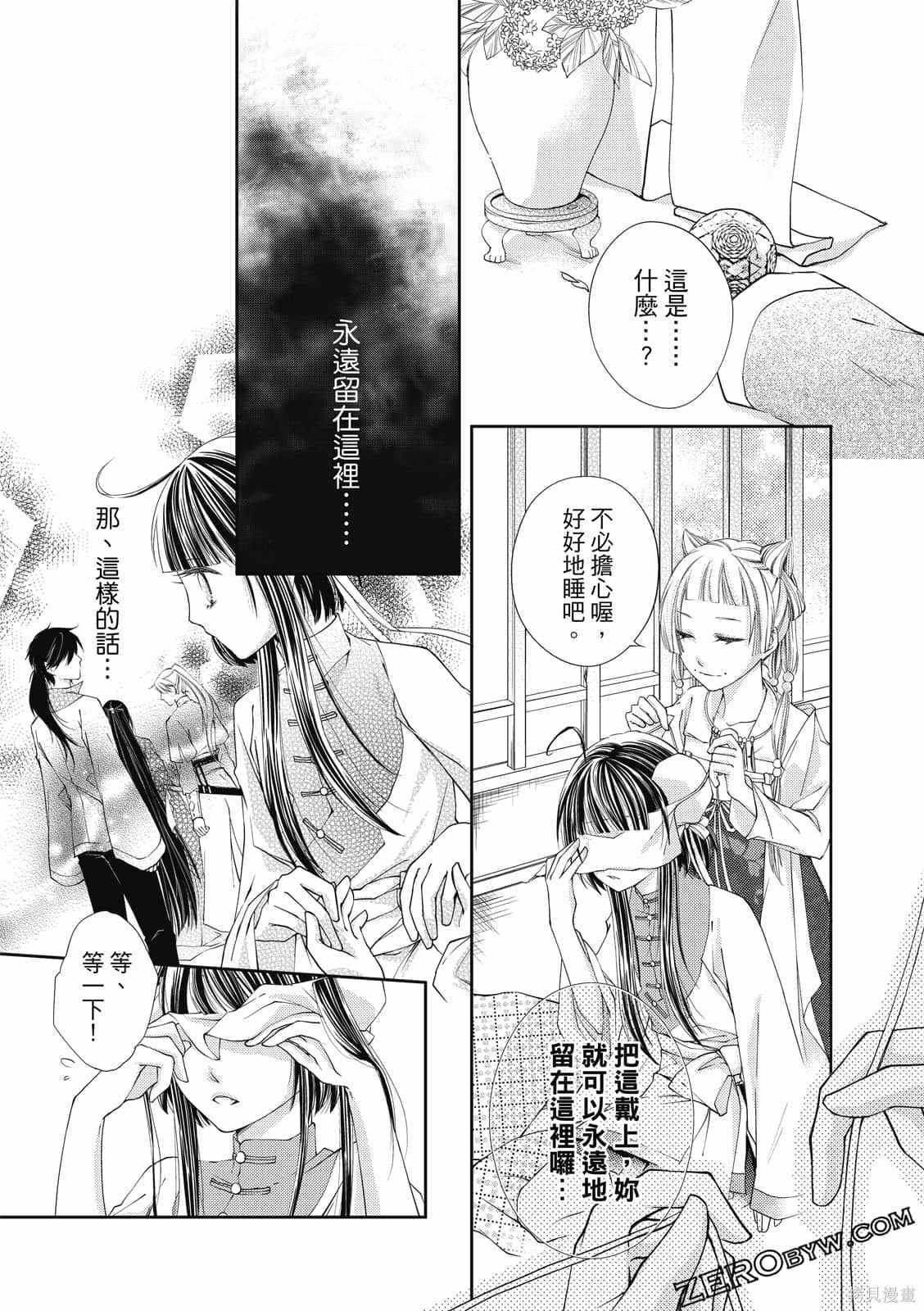 《文武双全》漫画最新章节第1卷免费下拉式在线观看章节第【106】张图片