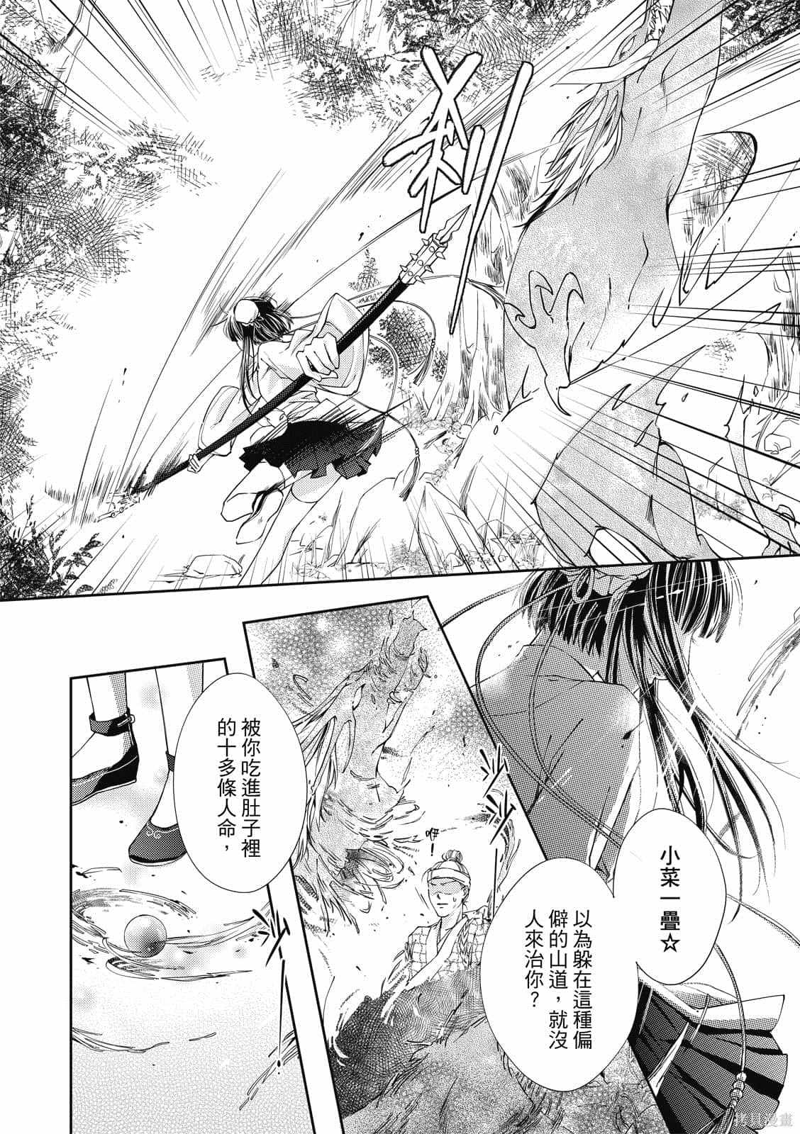 《文武双全》漫画最新章节第1卷免费下拉式在线观看章节第【6】张图片