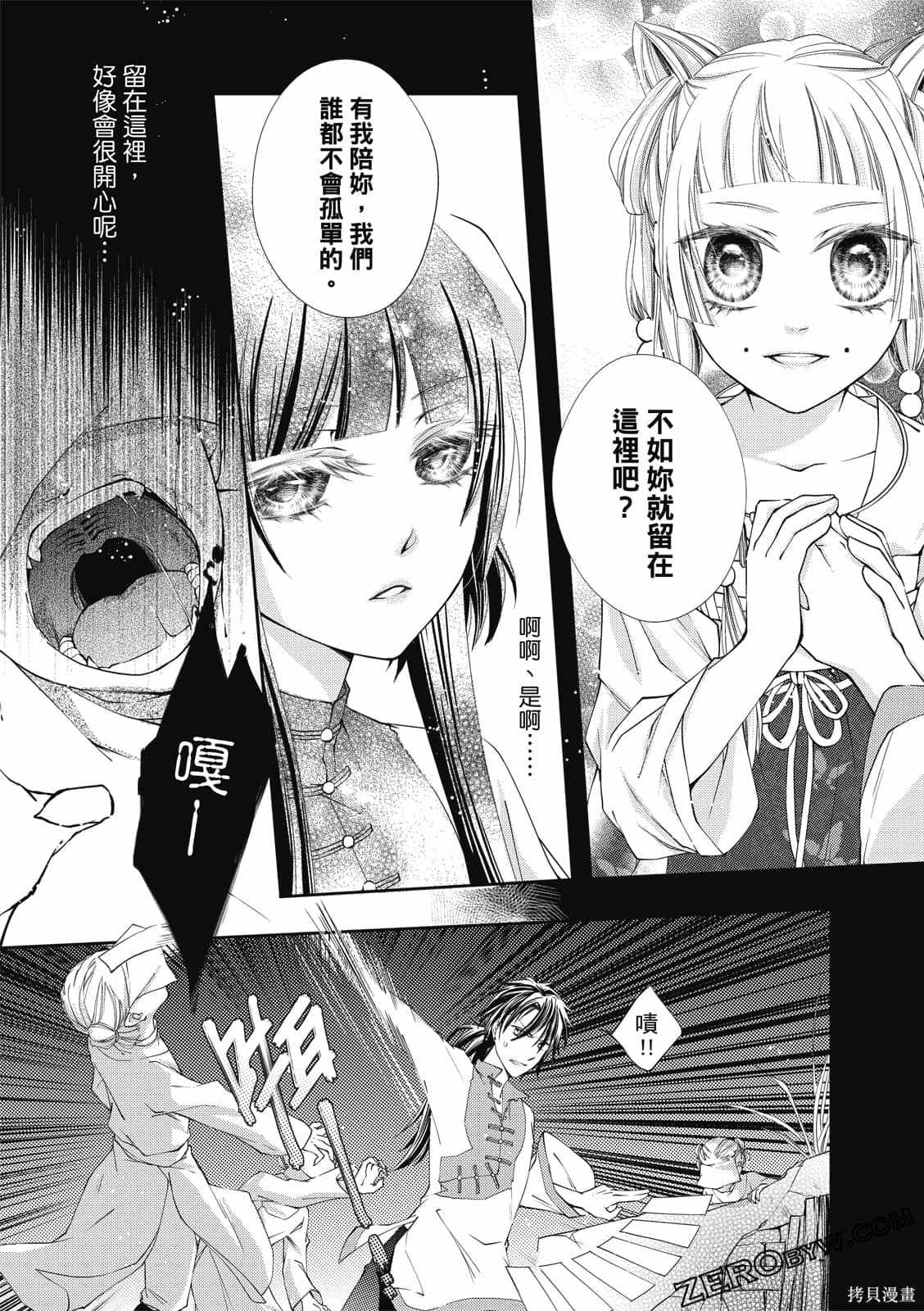 《文武双全》漫画最新章节第1卷免费下拉式在线观看章节第【96】张图片