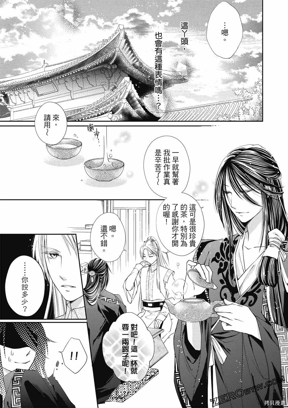 《文武双全》漫画最新章节第1卷免费下拉式在线观看章节第【129】张图片