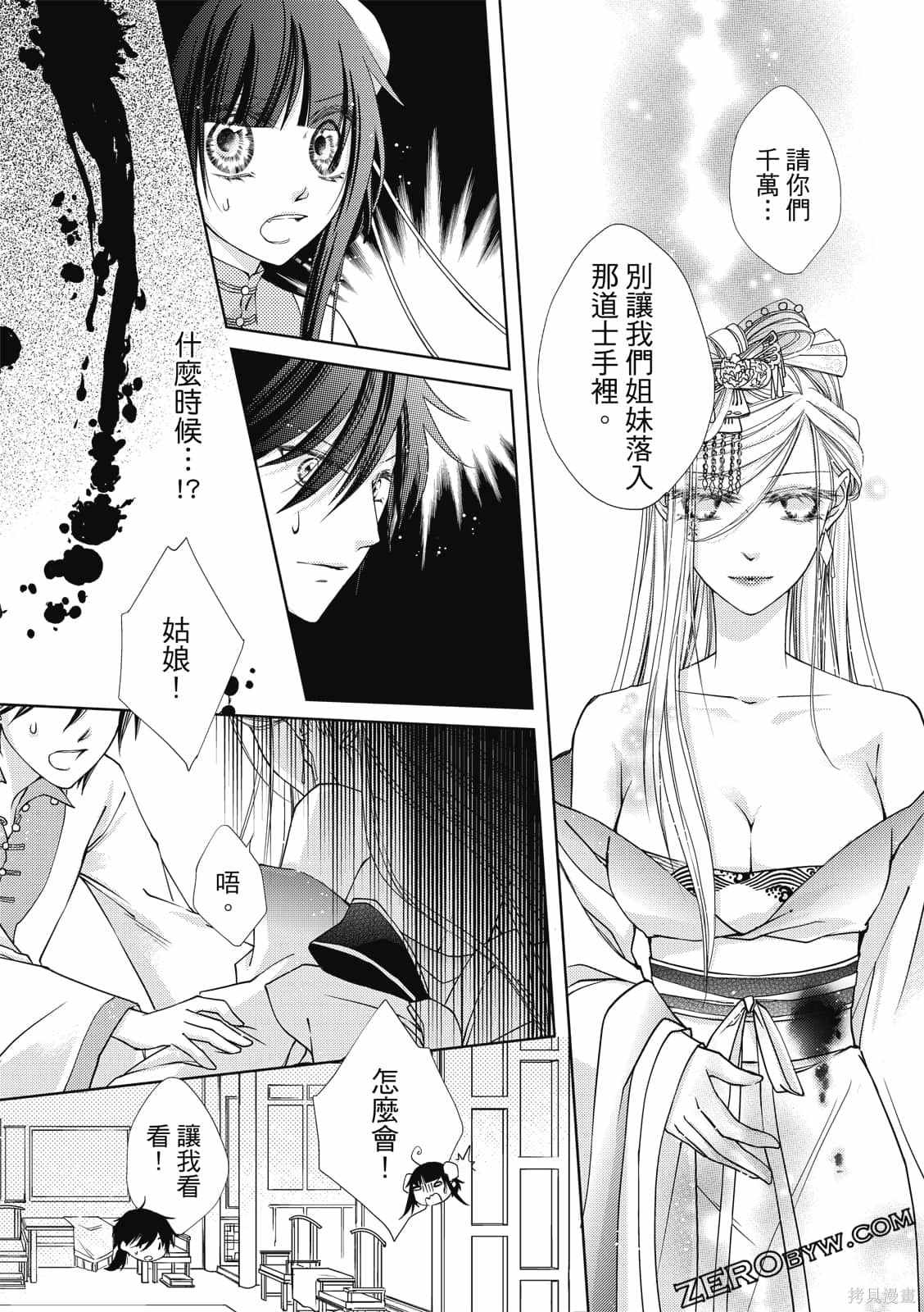 《文武双全》漫画最新章节第1卷免费下拉式在线观看章节第【57】张图片