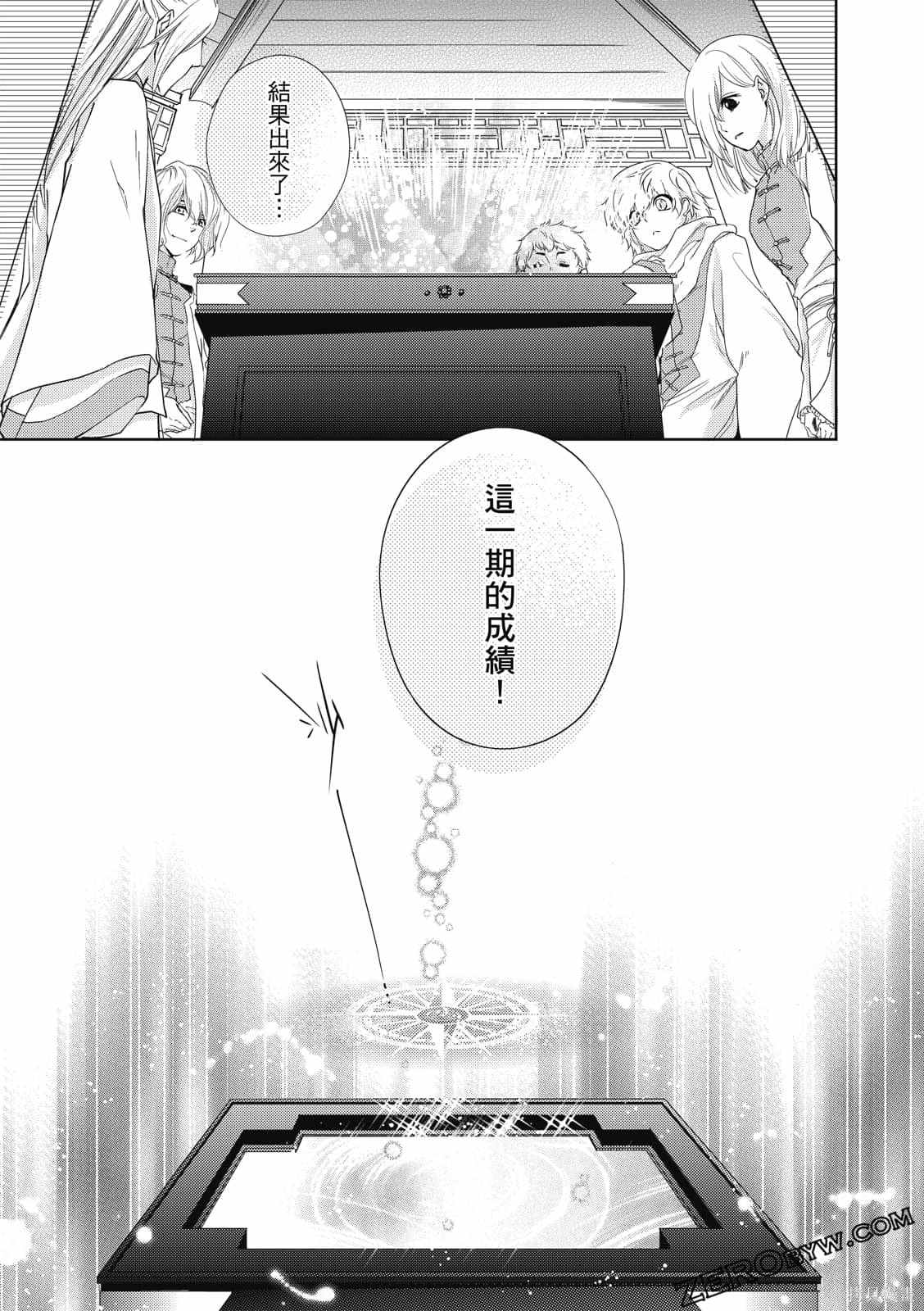 《文武双全》漫画最新章节第1卷免费下拉式在线观看章节第【164】张图片