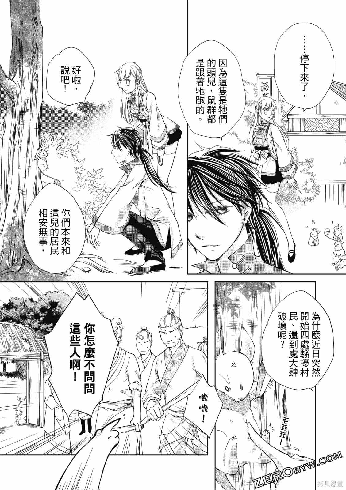 《文武双全》漫画最新章节第1卷免费下拉式在线观看章节第【145】张图片