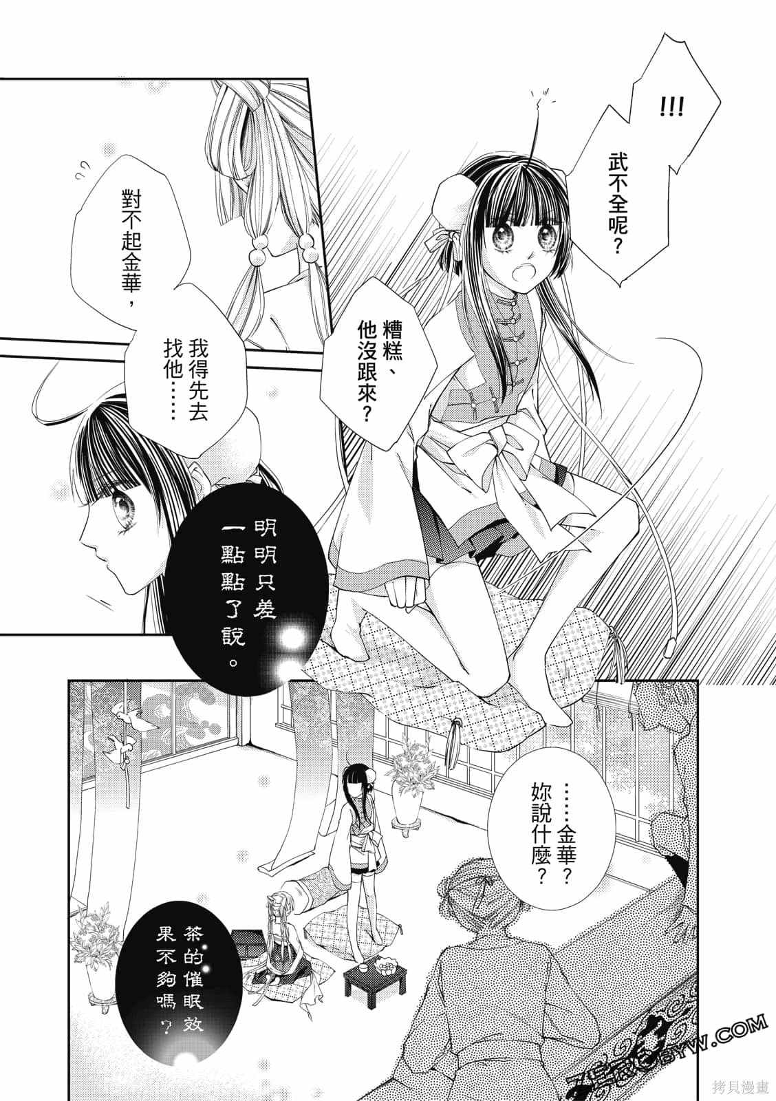 《文武双全》漫画最新章节第1卷免费下拉式在线观看章节第【108】张图片