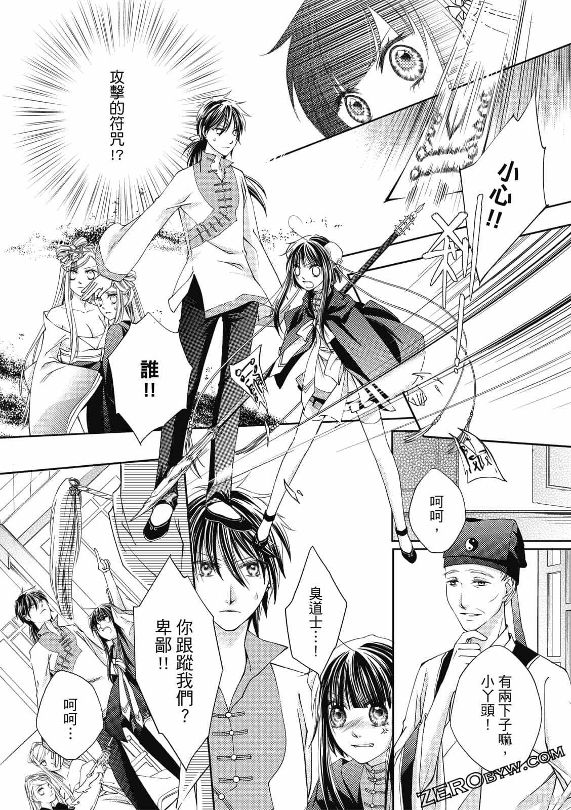 《文武双全》漫画最新章节第1卷免费下拉式在线观看章节第【39】张图片