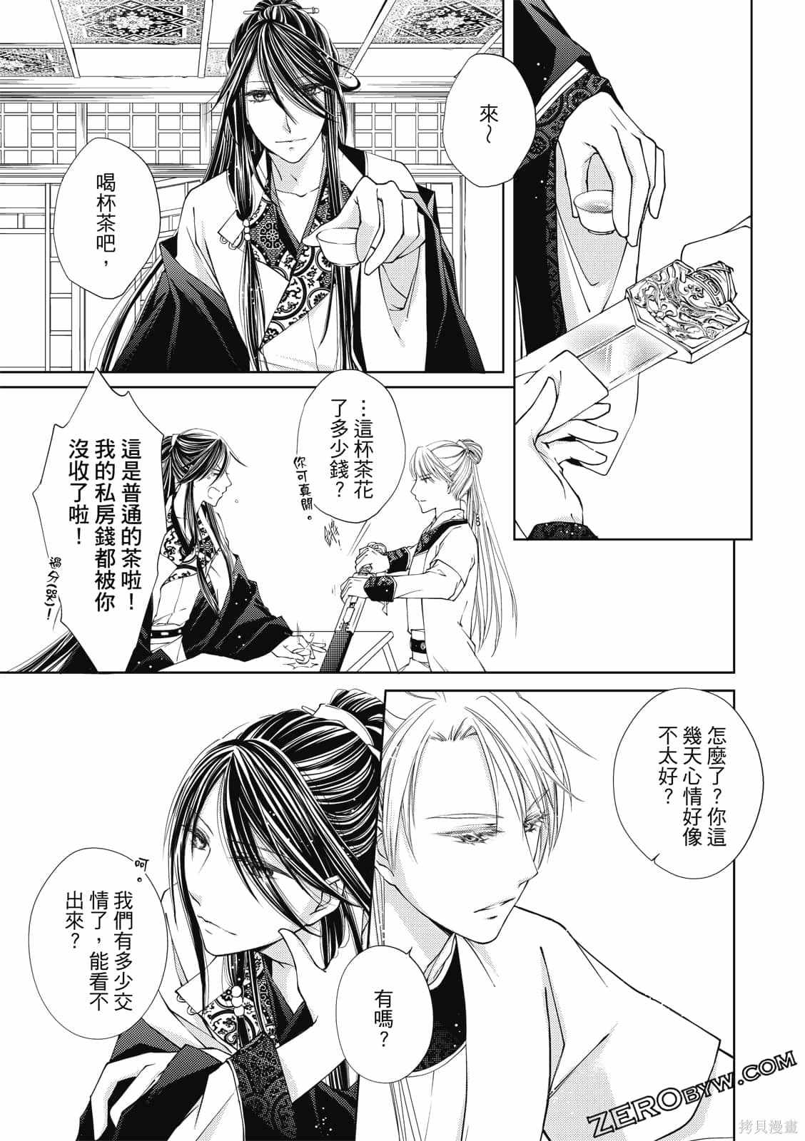 《文武双全》漫画最新章节第1卷免费下拉式在线观看章节第【149】张图片