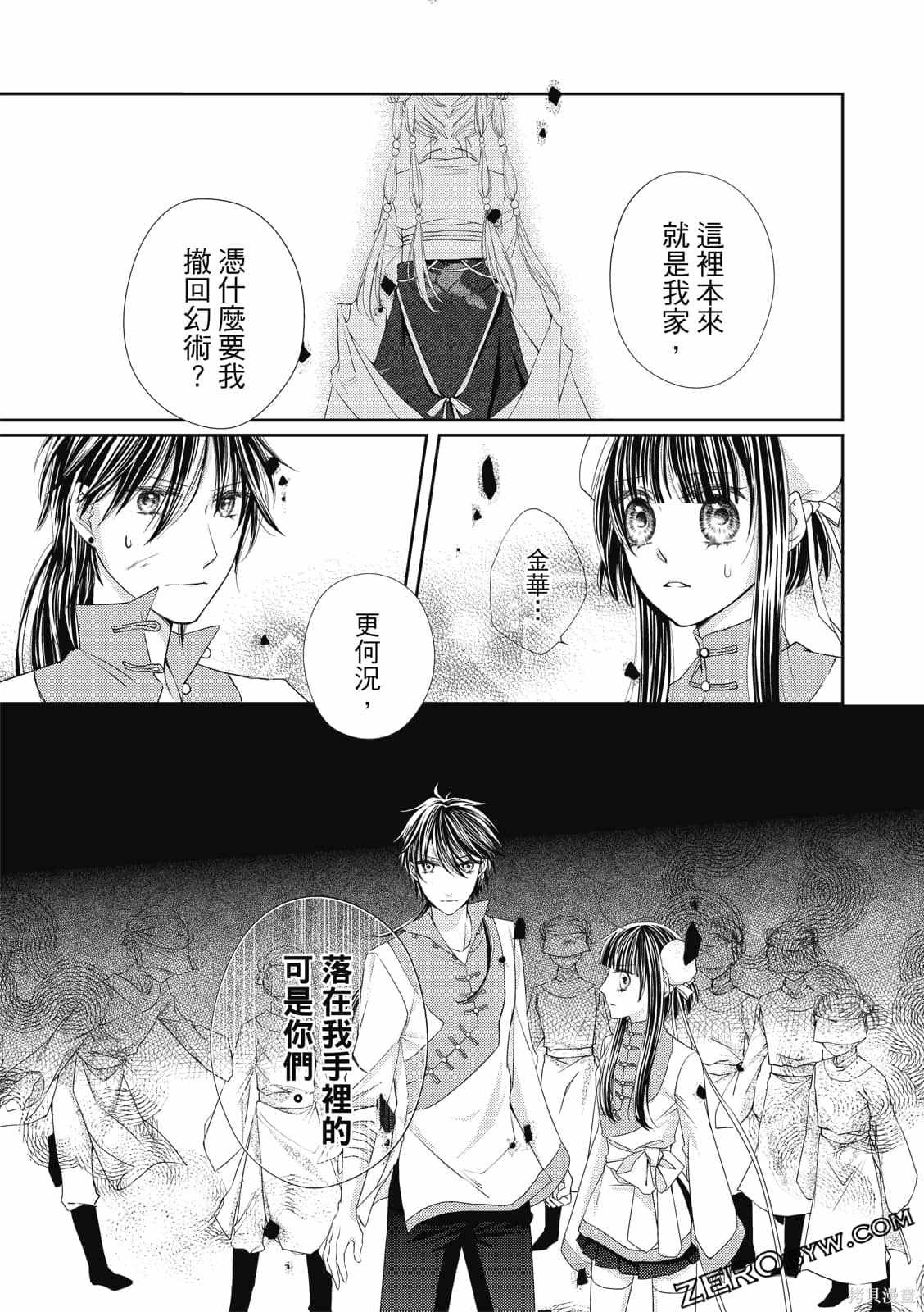 《文武双全》漫画最新章节第1卷免费下拉式在线观看章节第【113】张图片