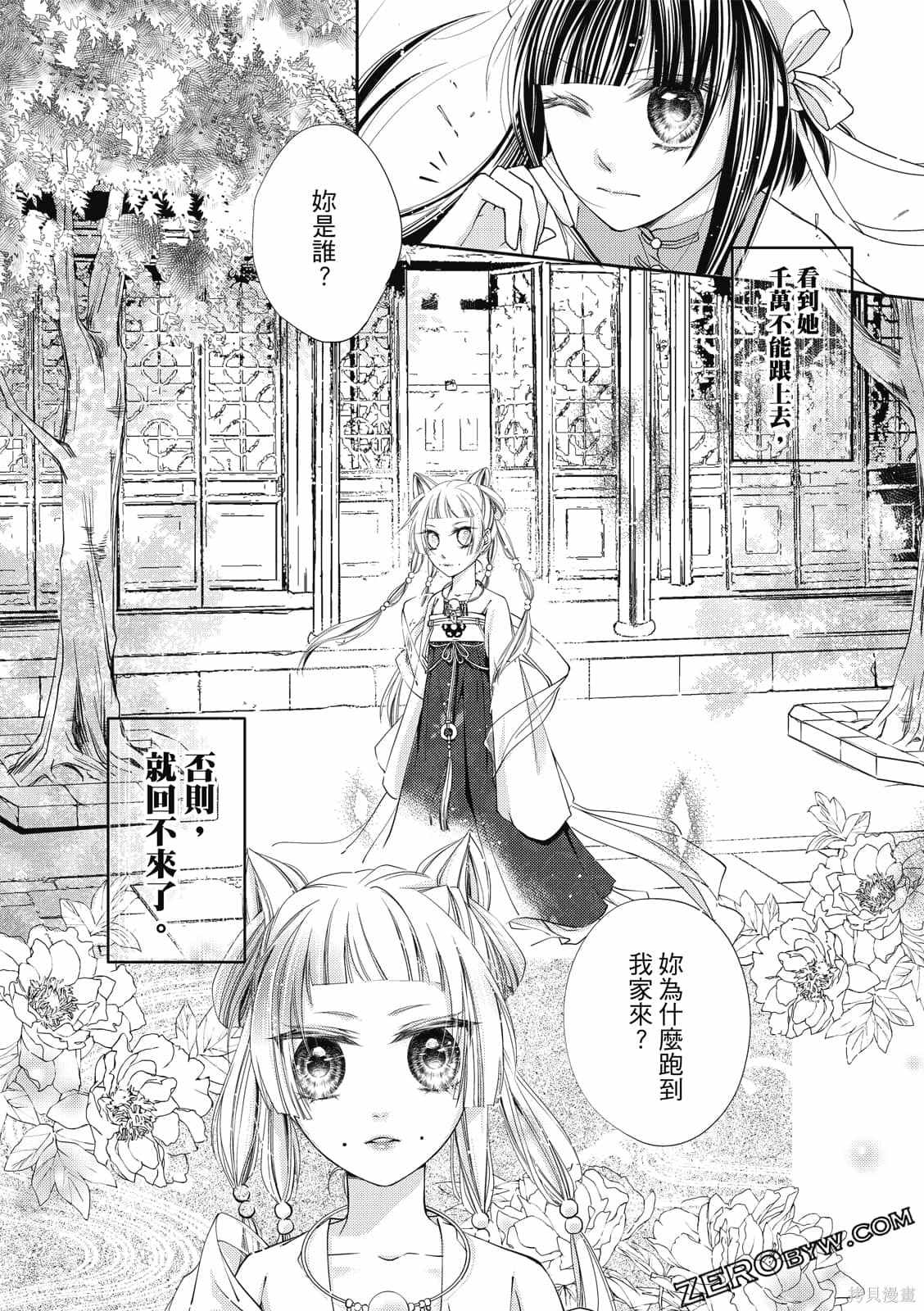 《文武双全》漫画最新章节第1卷免费下拉式在线观看章节第【87】张图片