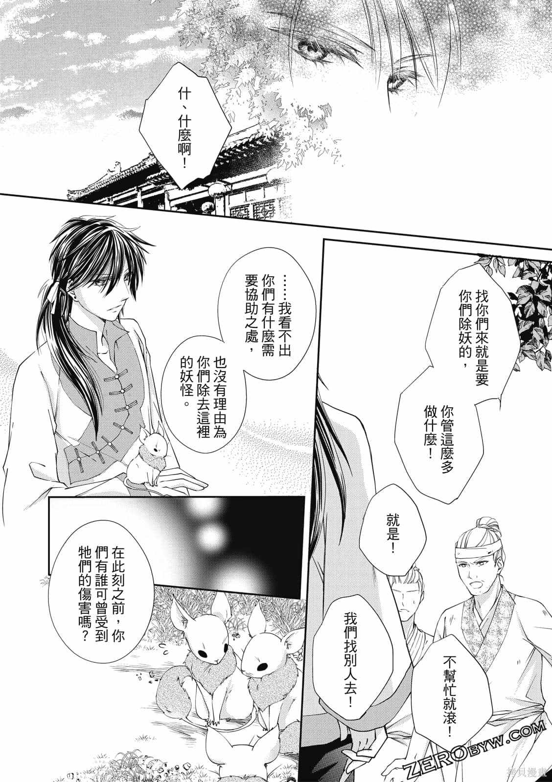 《文武双全》漫画最新章节第1卷免费下拉式在线观看章节第【154】张图片