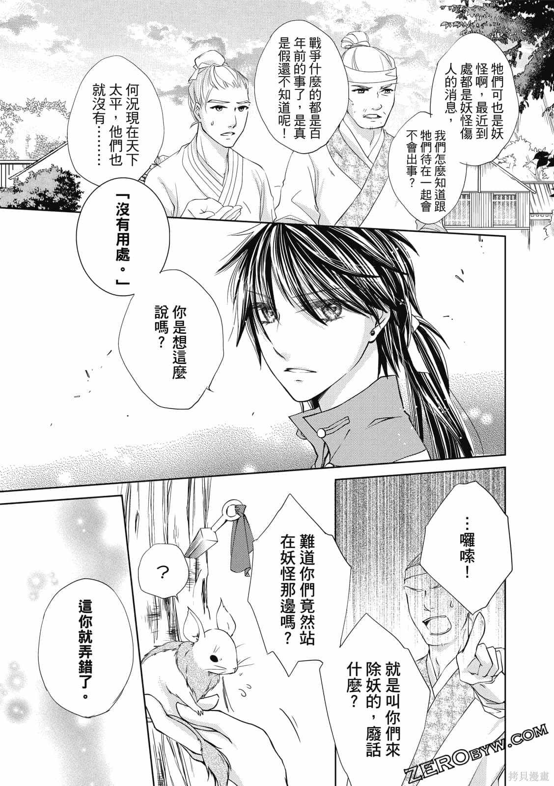 《文武双全》漫画最新章节第1卷免费下拉式在线观看章节第【147】张图片