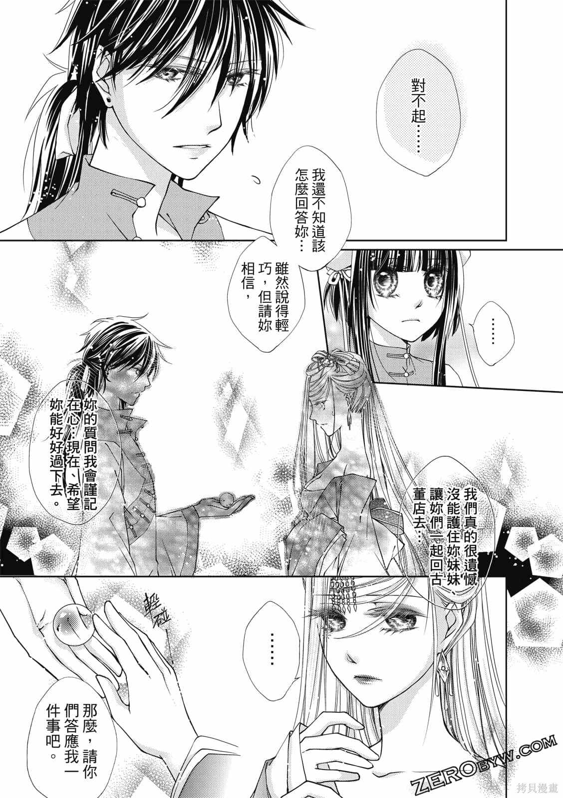 《文武双全》漫画最新章节第1卷免费下拉式在线观看章节第【56】张图片