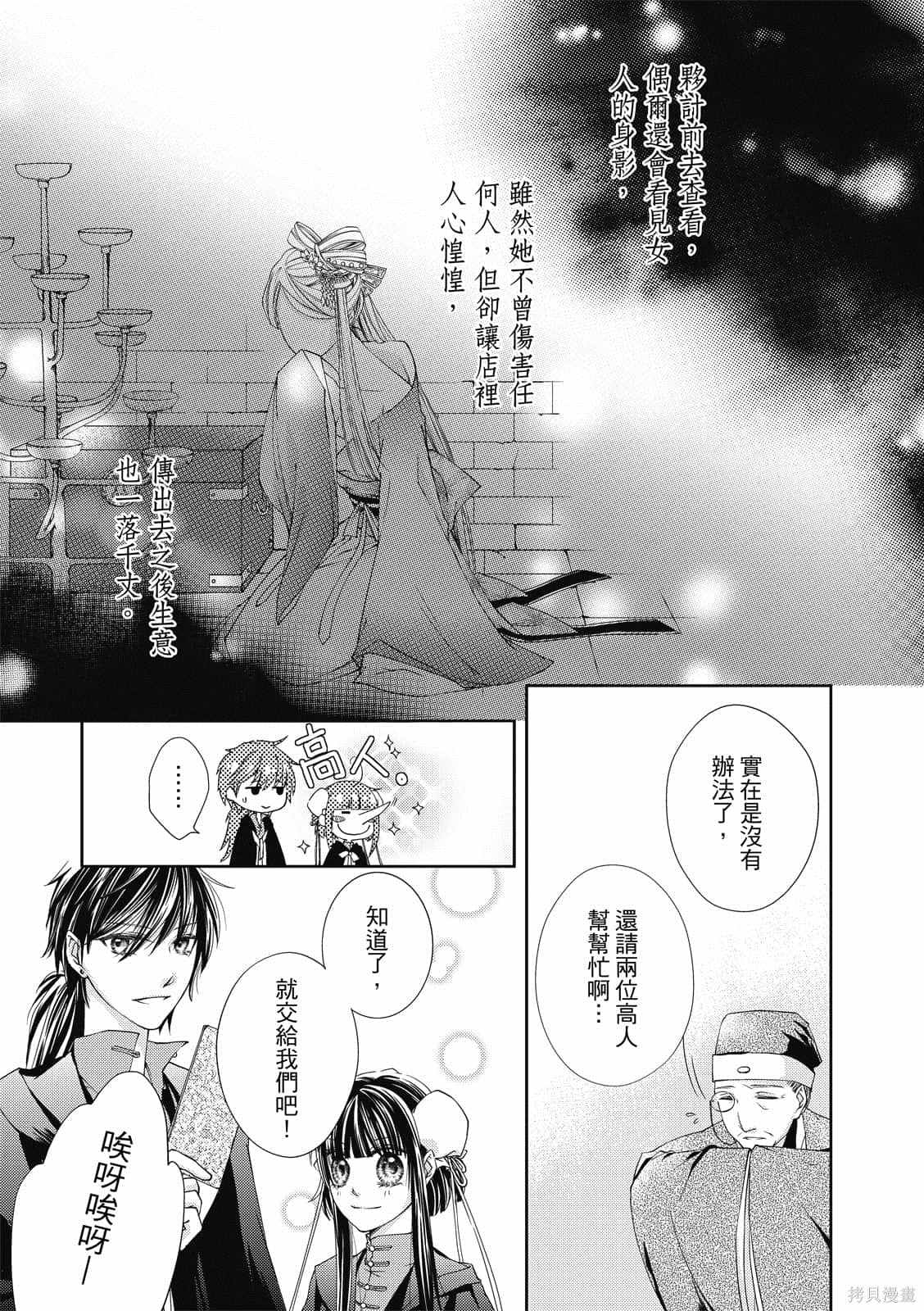 《文武双全》漫画最新章节第1卷免费下拉式在线观看章节第【18】张图片