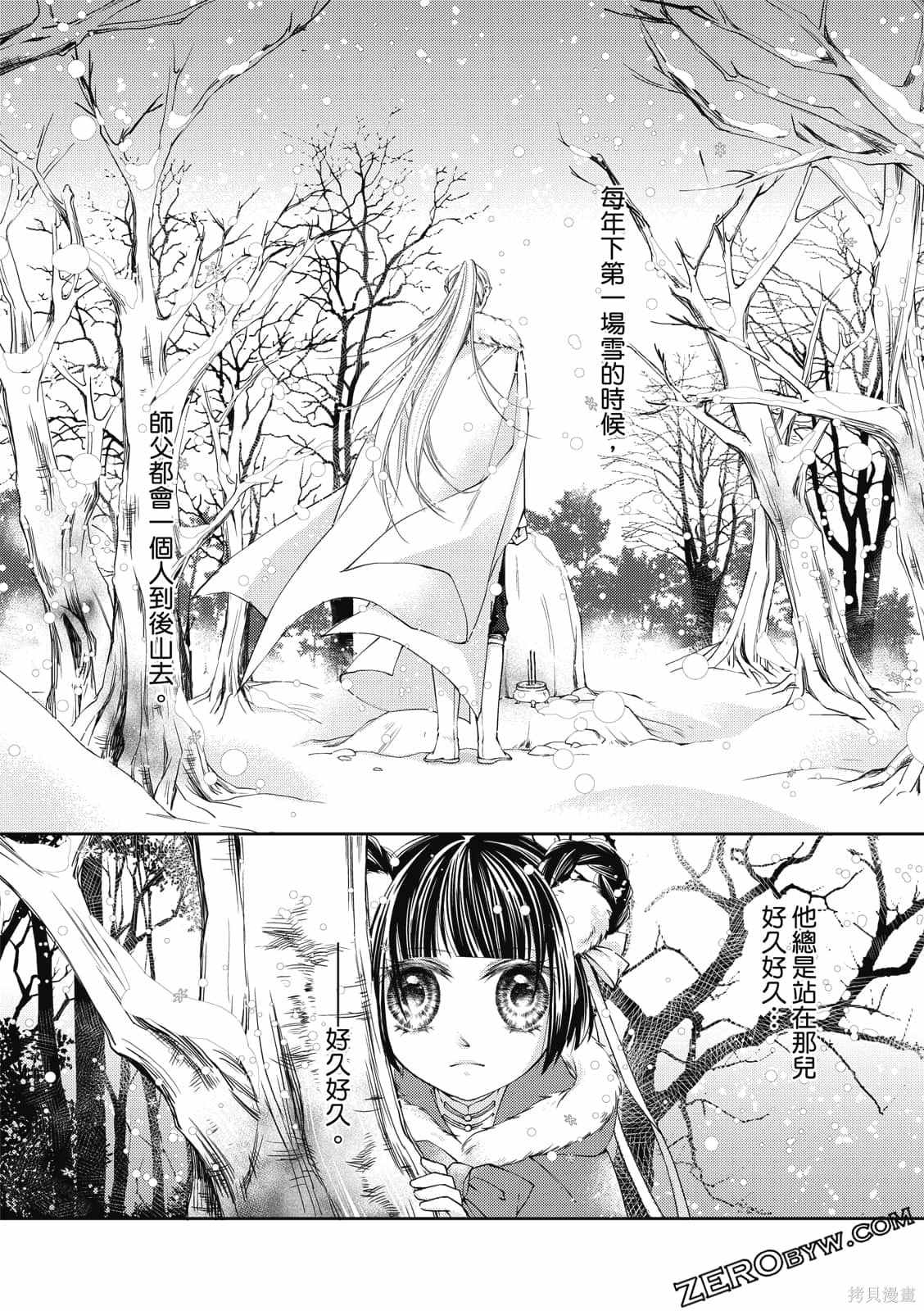 《文武双全》漫画最新章节第1卷免费下拉式在线观看章节第【79】张图片