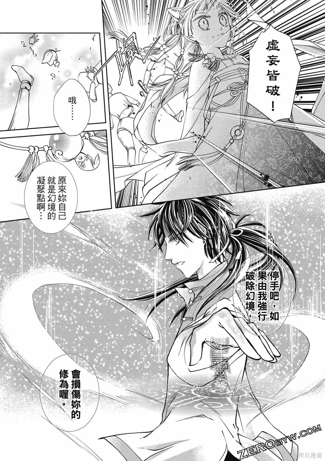 《文武双全》漫画最新章节第1卷免费下拉式在线观看章节第【118】张图片