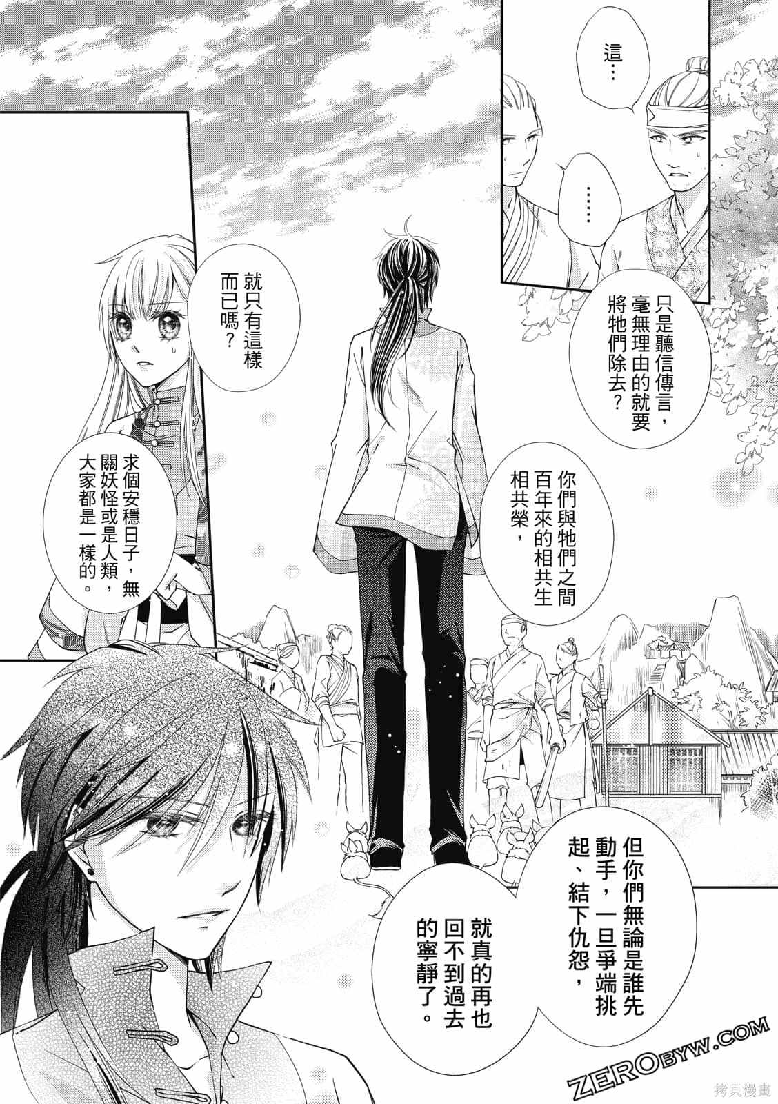 《文武双全》漫画最新章节第1卷免费下拉式在线观看章节第【155】张图片