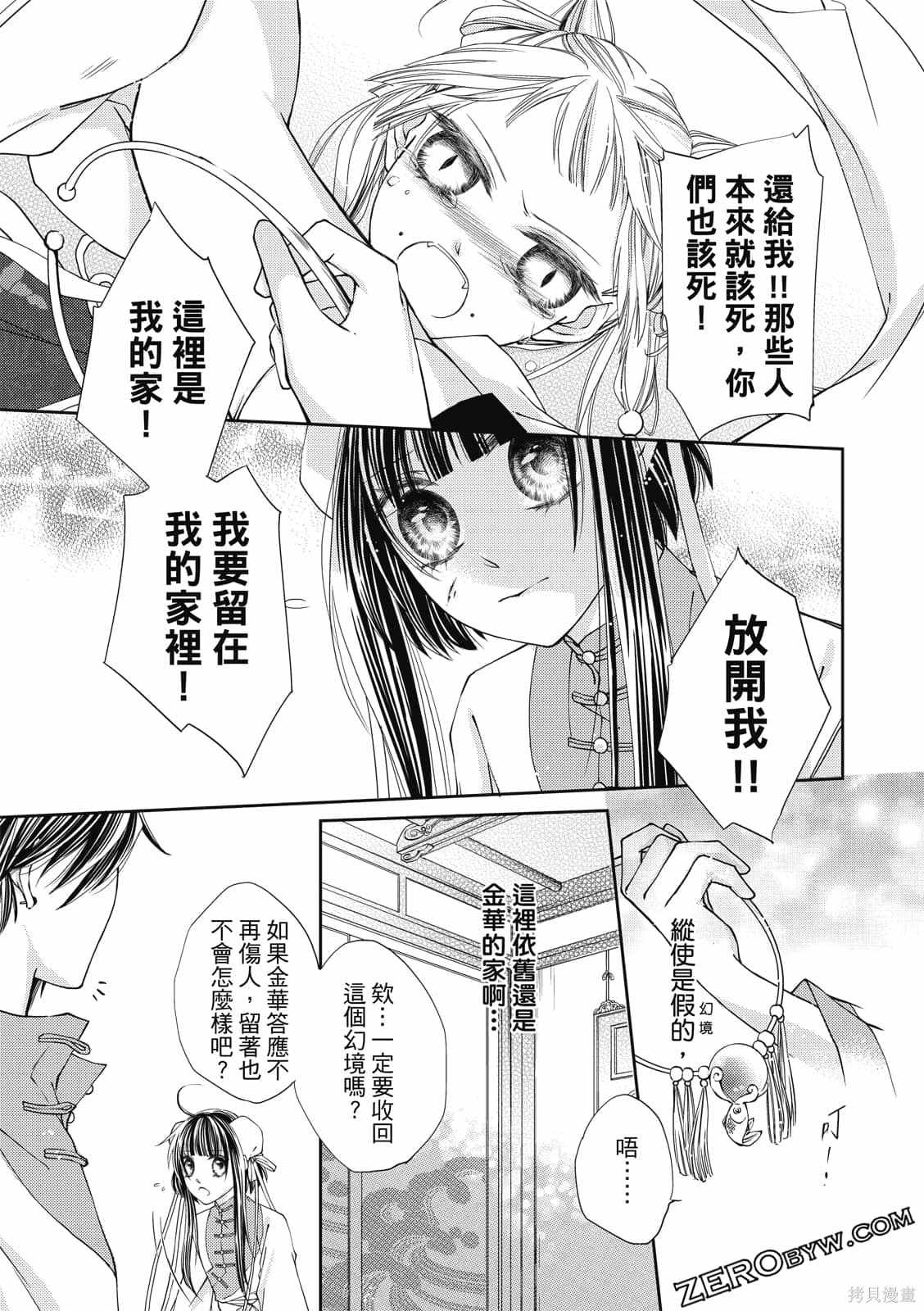 《文武双全》漫画最新章节第1卷免费下拉式在线观看章节第【121】张图片