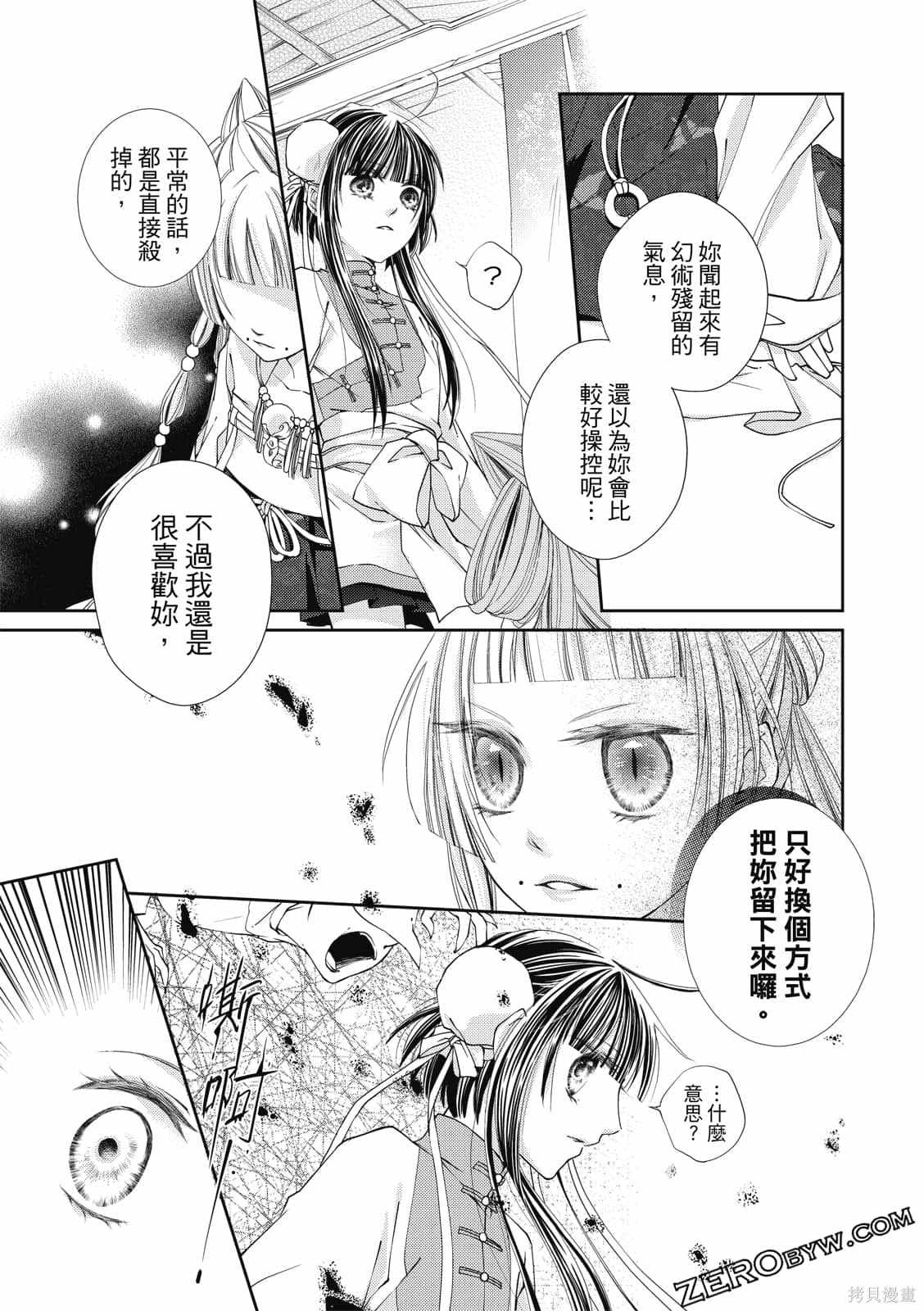 《文武双全》漫画最新章节第1卷免费下拉式在线观看章节第【109】张图片