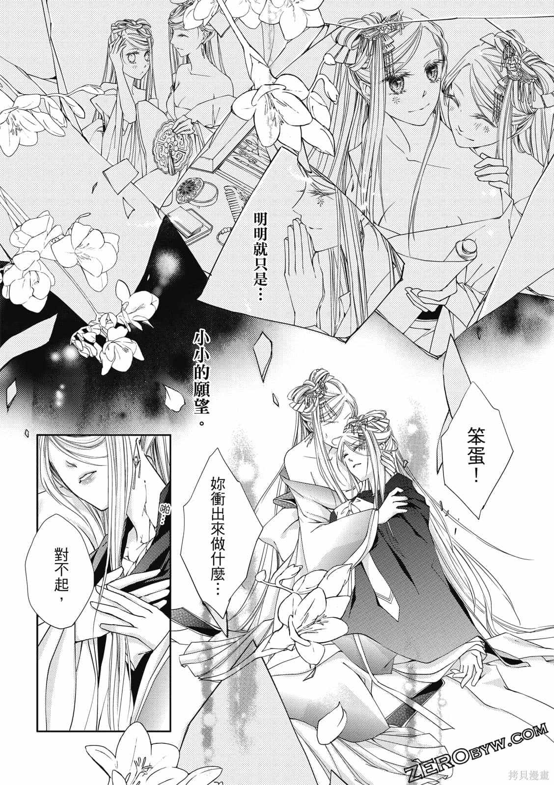 《文武双全》漫画最新章节第1卷免费下拉式在线观看章节第【46】张图片