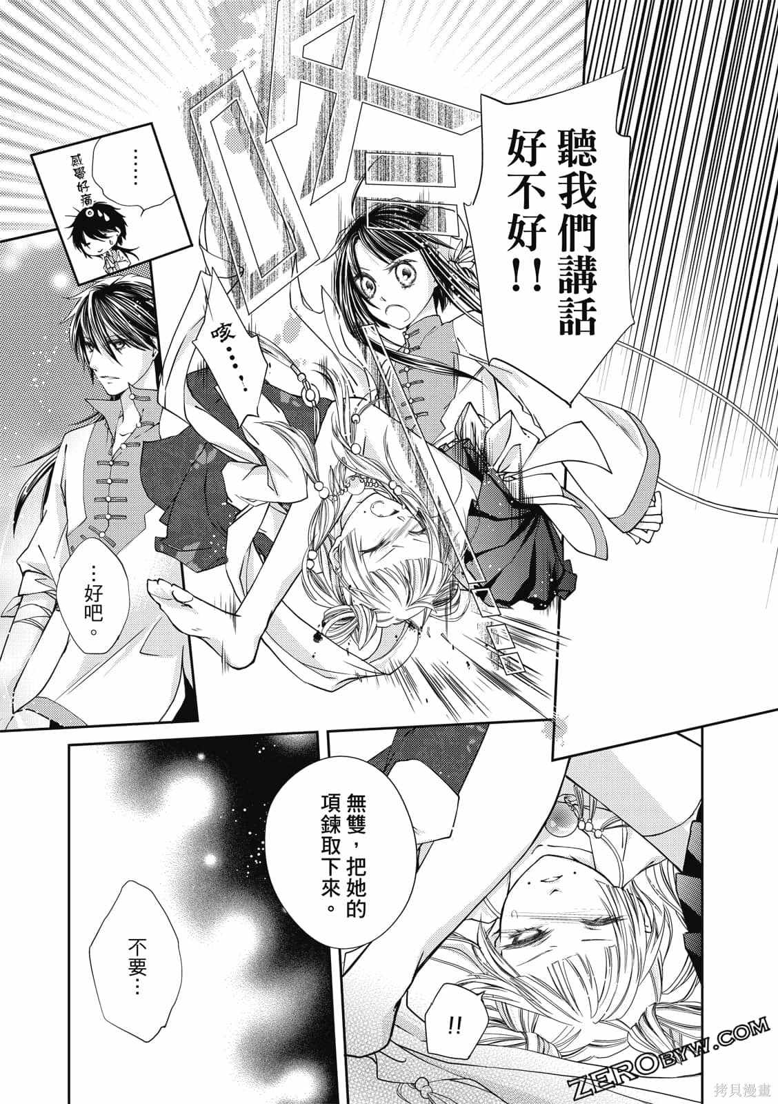 《文武双全》漫画最新章节第1卷免费下拉式在线观看章节第【120】张图片