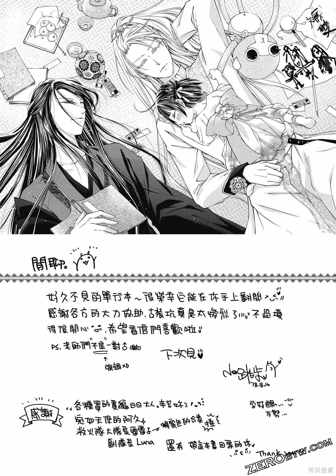 《文武双全》漫画最新章节第1卷免费下拉式在线观看章节第【179】张图片