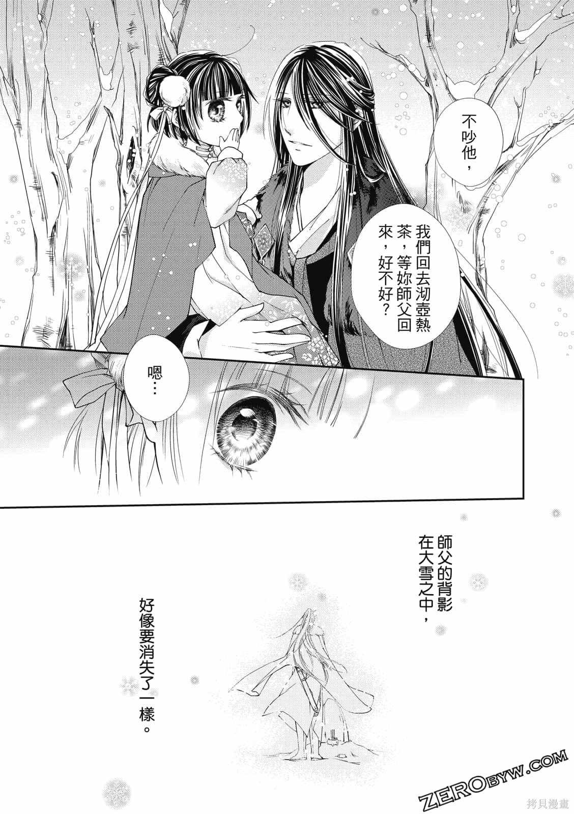 《文武双全》漫画最新章节第1卷免费下拉式在线观看章节第【81】张图片