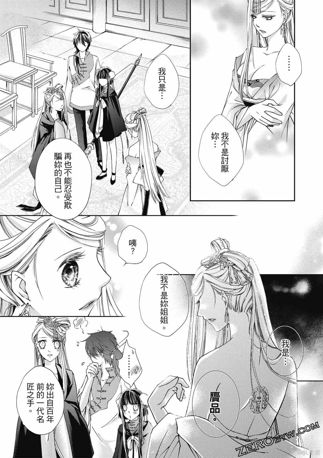 《文武双全》漫画最新章节第1卷免费下拉式在线观看章节第【35】张图片