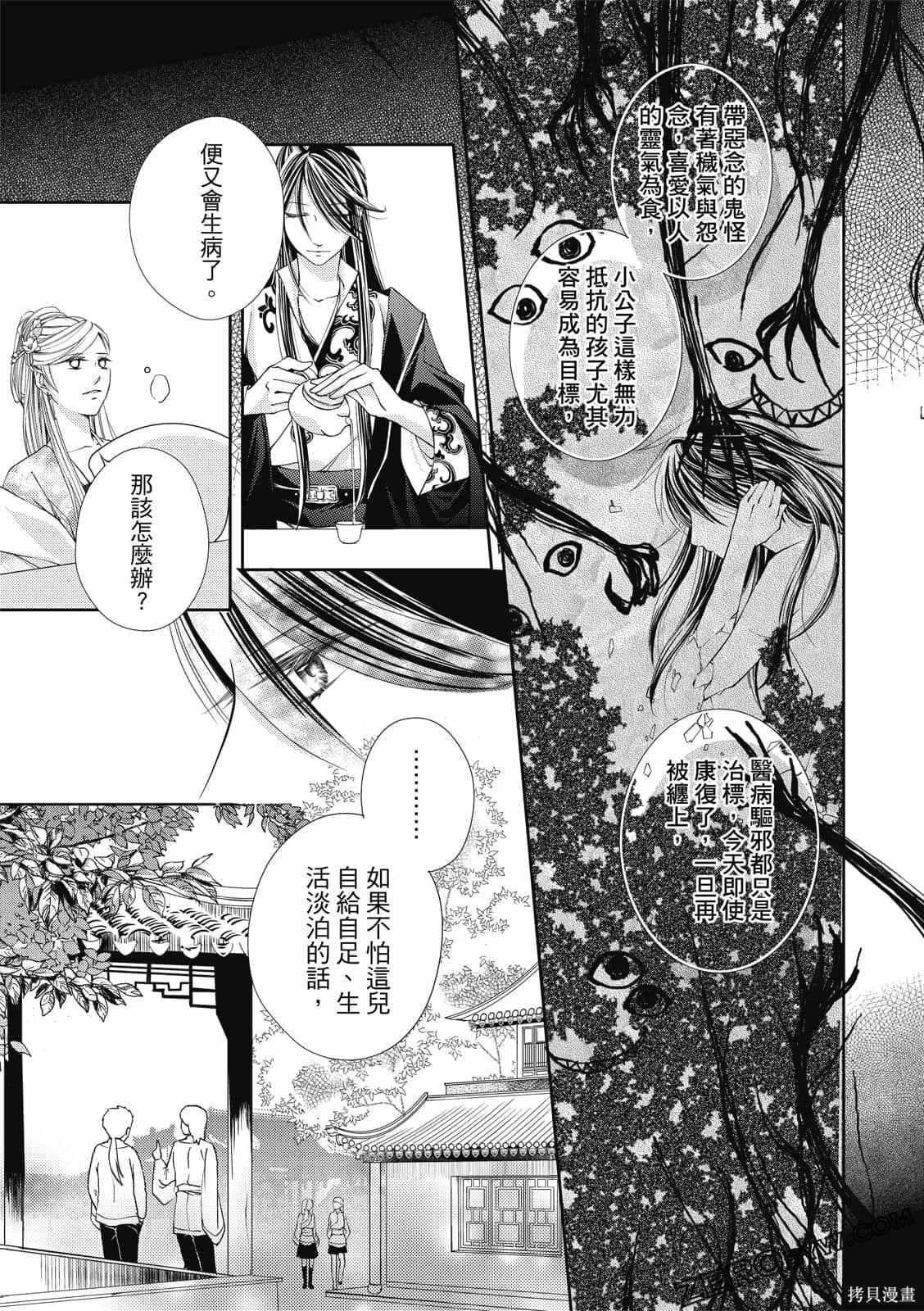 《文武双全》漫画最新章节第1卷免费下拉式在线观看章节第【169】张图片