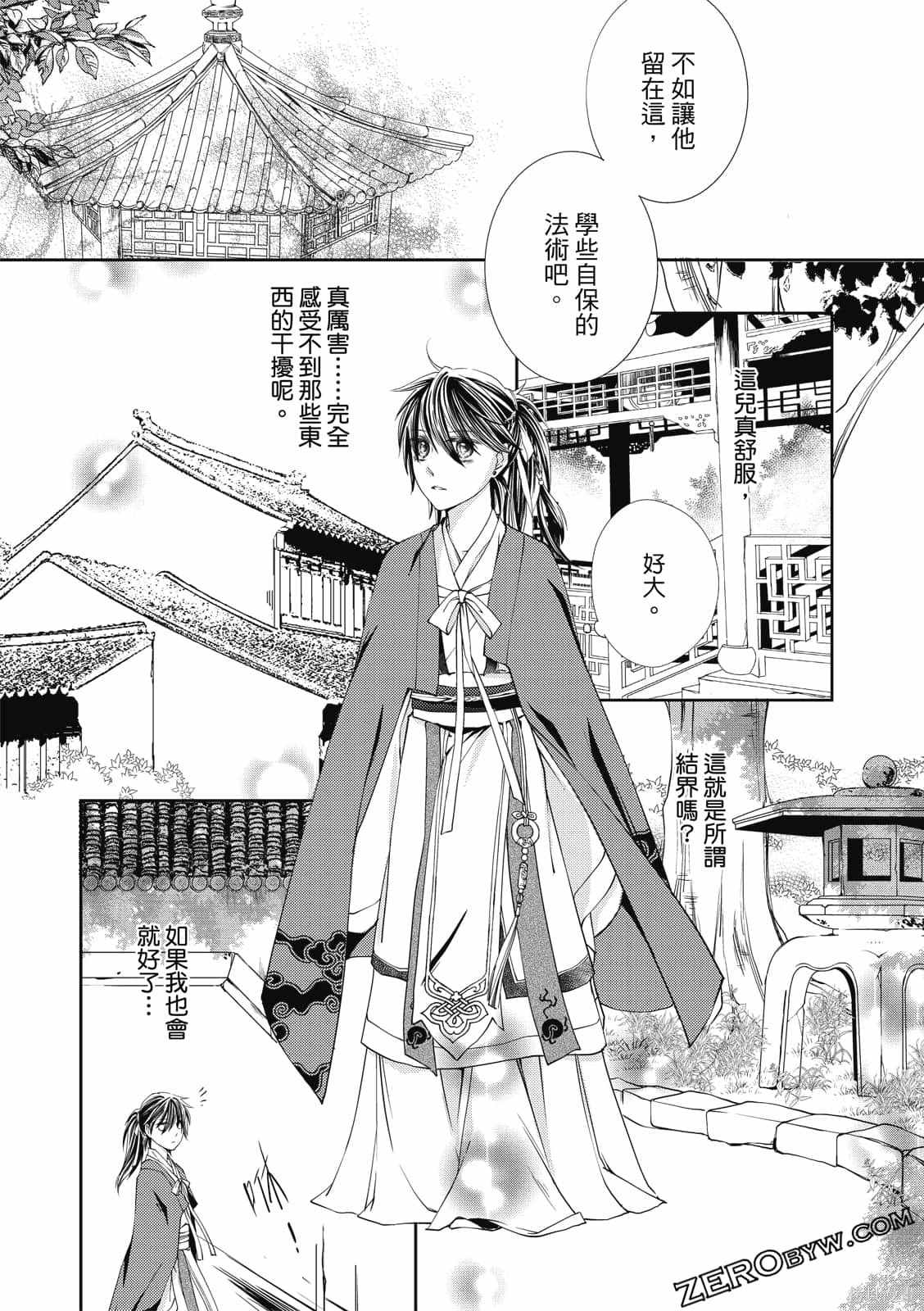 《文武双全》漫画最新章节第1卷免费下拉式在线观看章节第【170】张图片